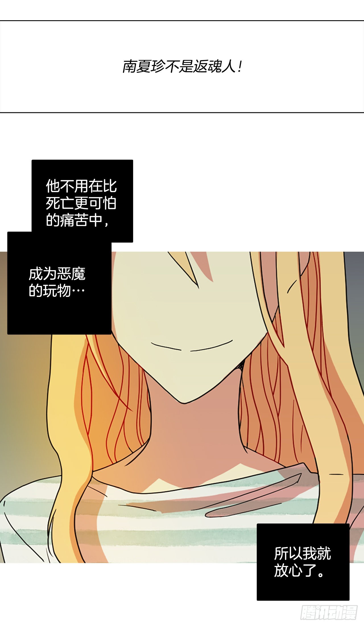200.洪世的女儿和猎人（6）(1/2)-第201话