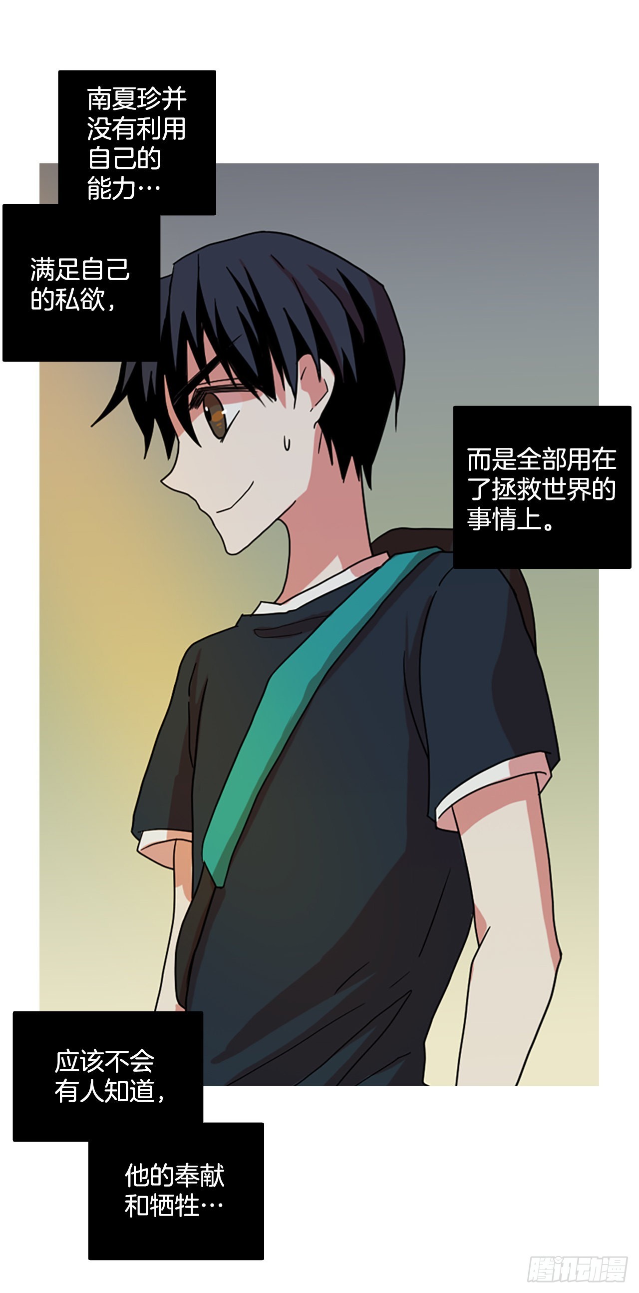 200.洪世的女儿和猎人（6）(1/2)-第201话