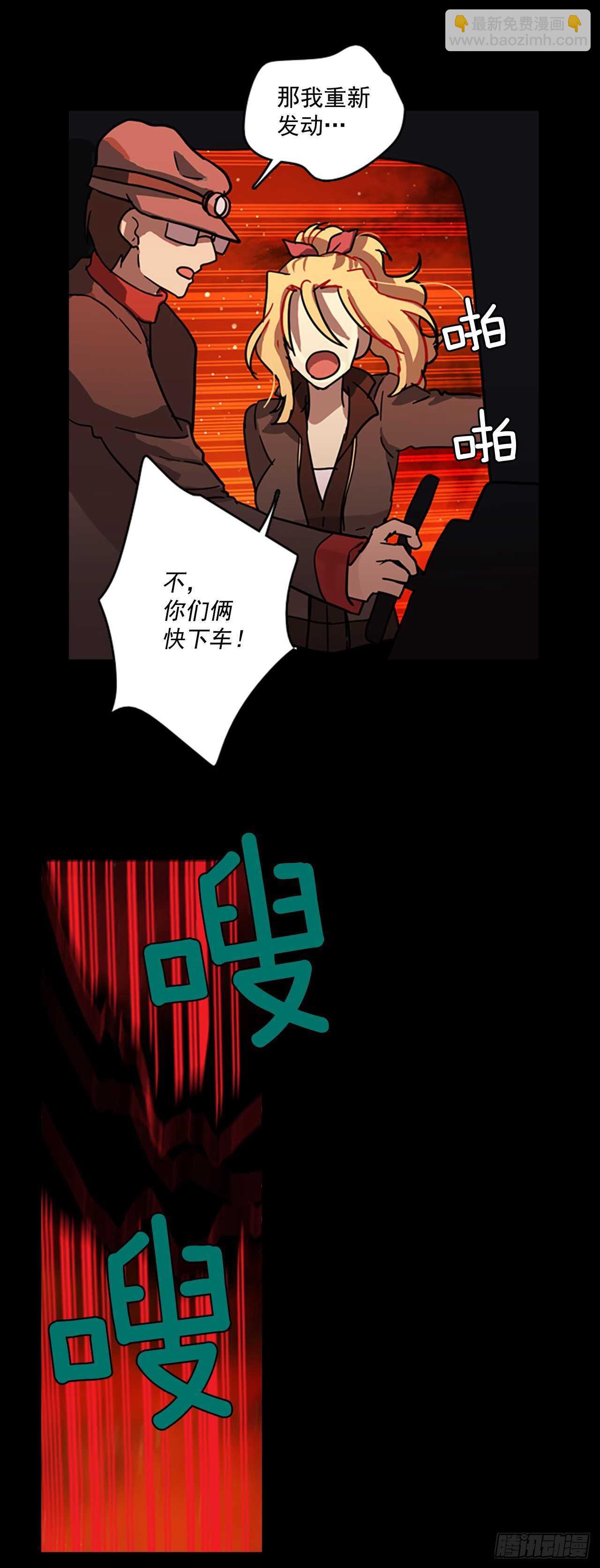 22.暗黑之月（3）(1/2)-第23话