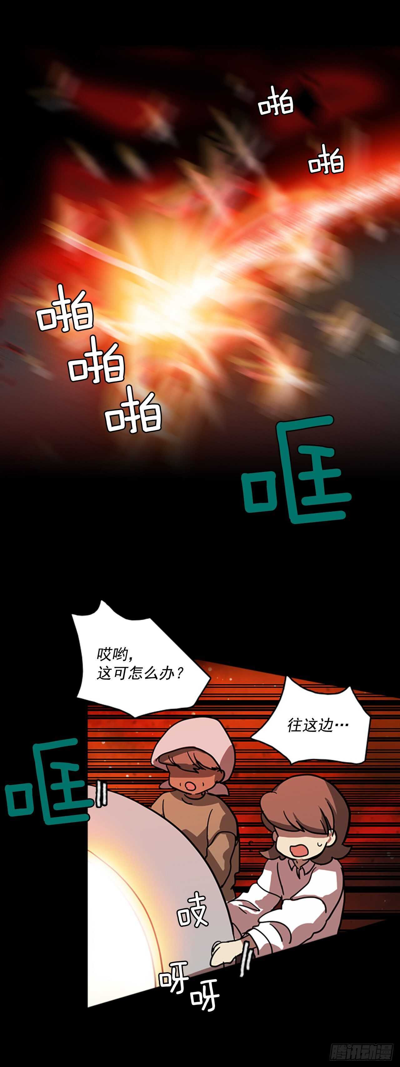 22.暗黑之月（3）(1/2)-第23话