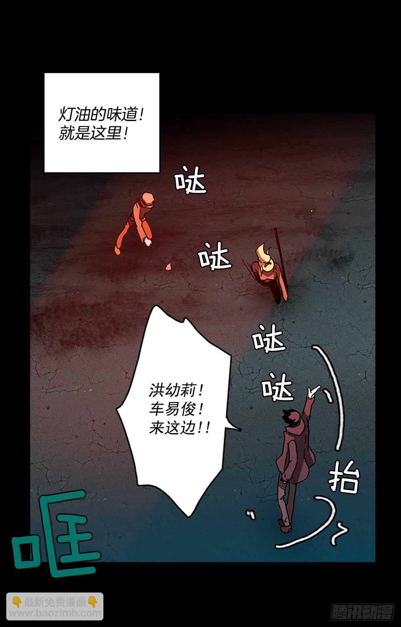 22.暗黑之月（3）(1/2)-第23话