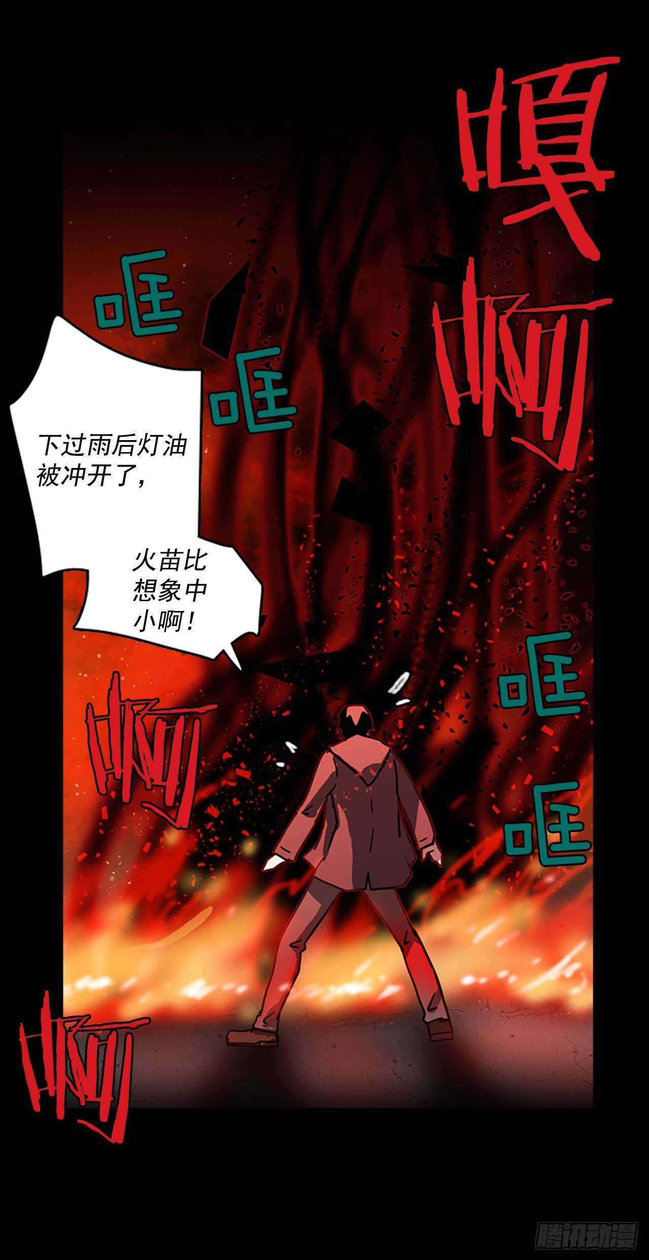 22.暗黑之月（3）(1/2)-第23话