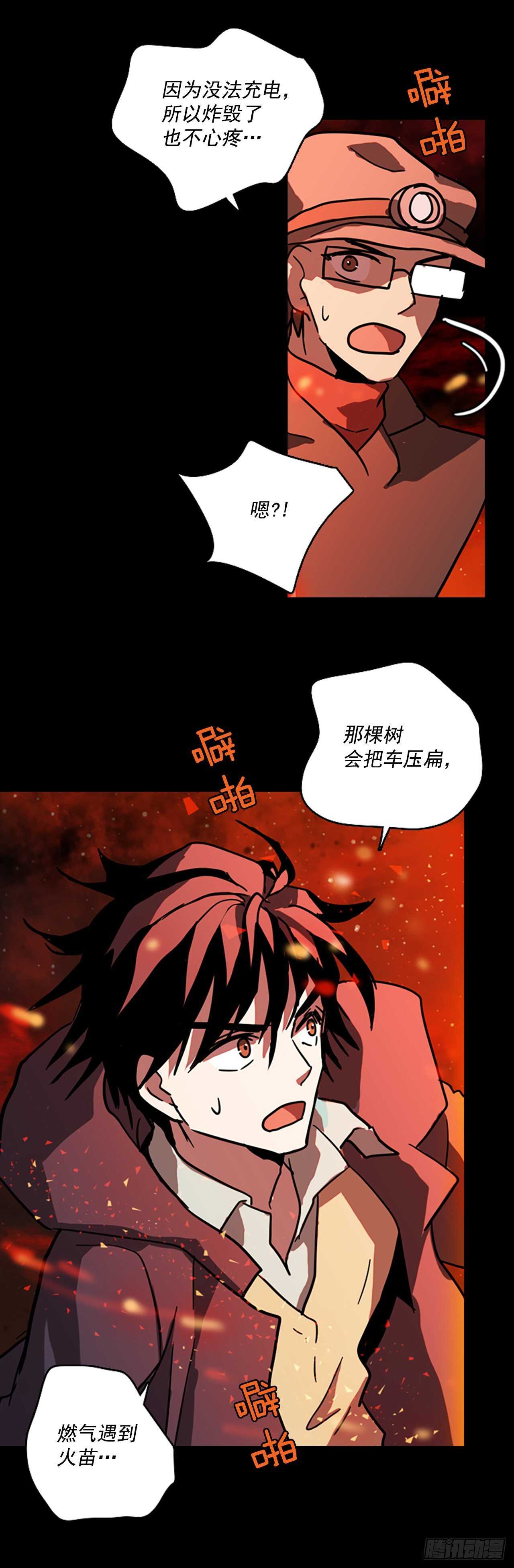 22.暗黑之月（3）(1/2)-第23话