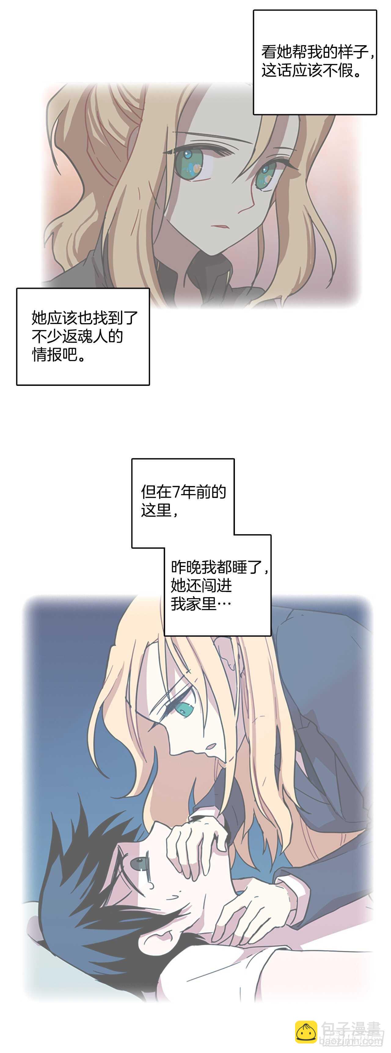 22.暗黑之月（3）(1/2)-第23话