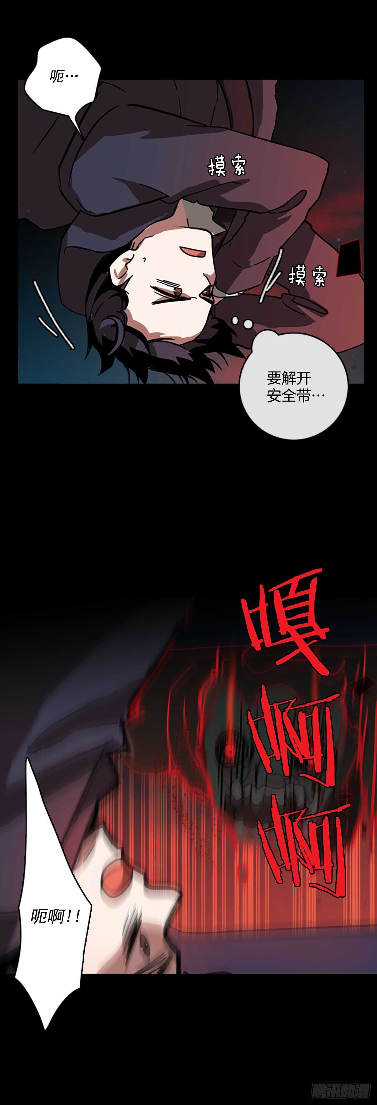 22.暗黑之月（3）(1/2)-第23话