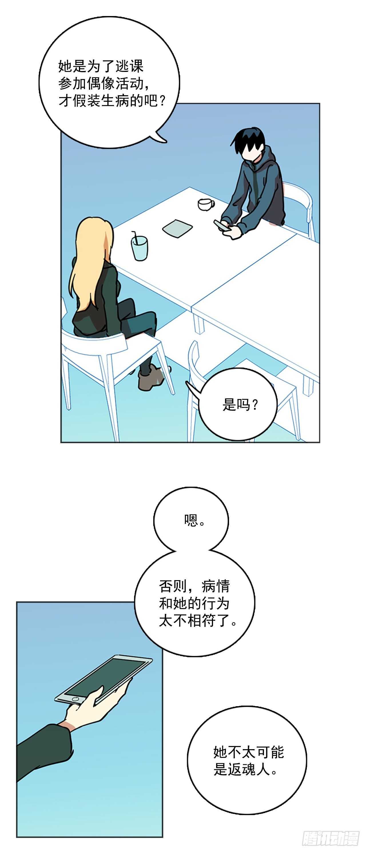 24.休眠的猎豹（2）-第25话