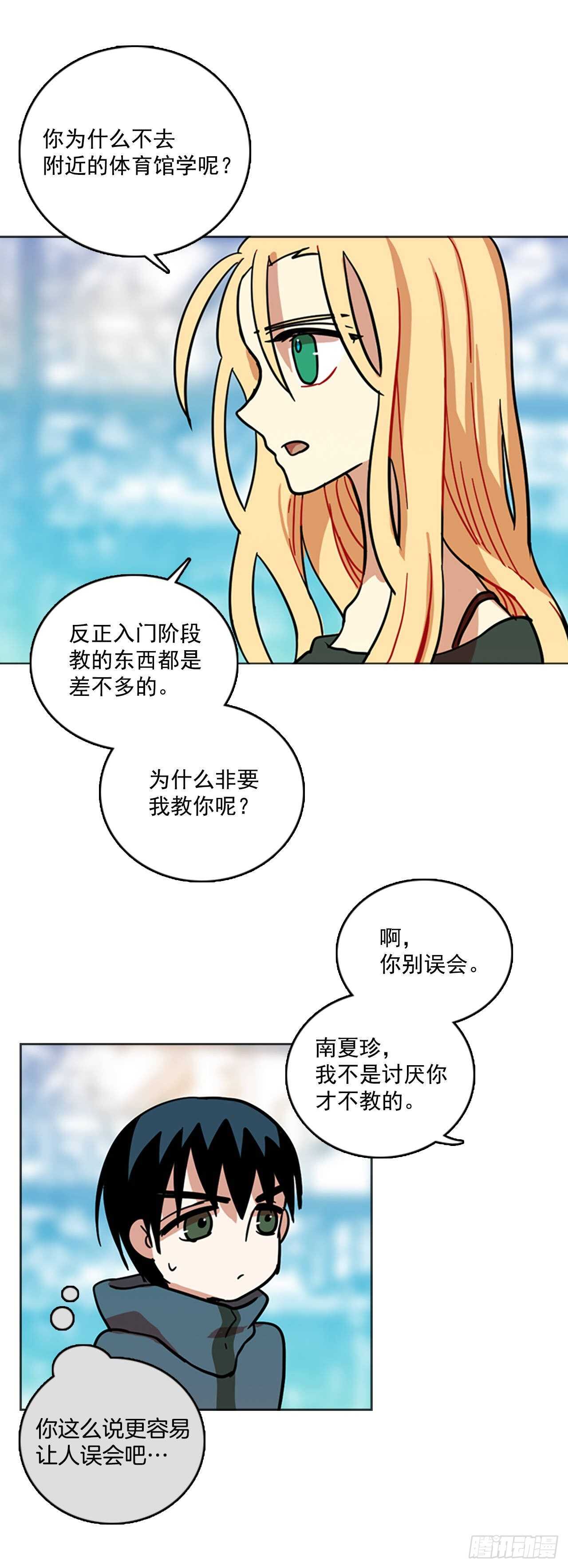 24.休眠的猎豹（2）-第25话