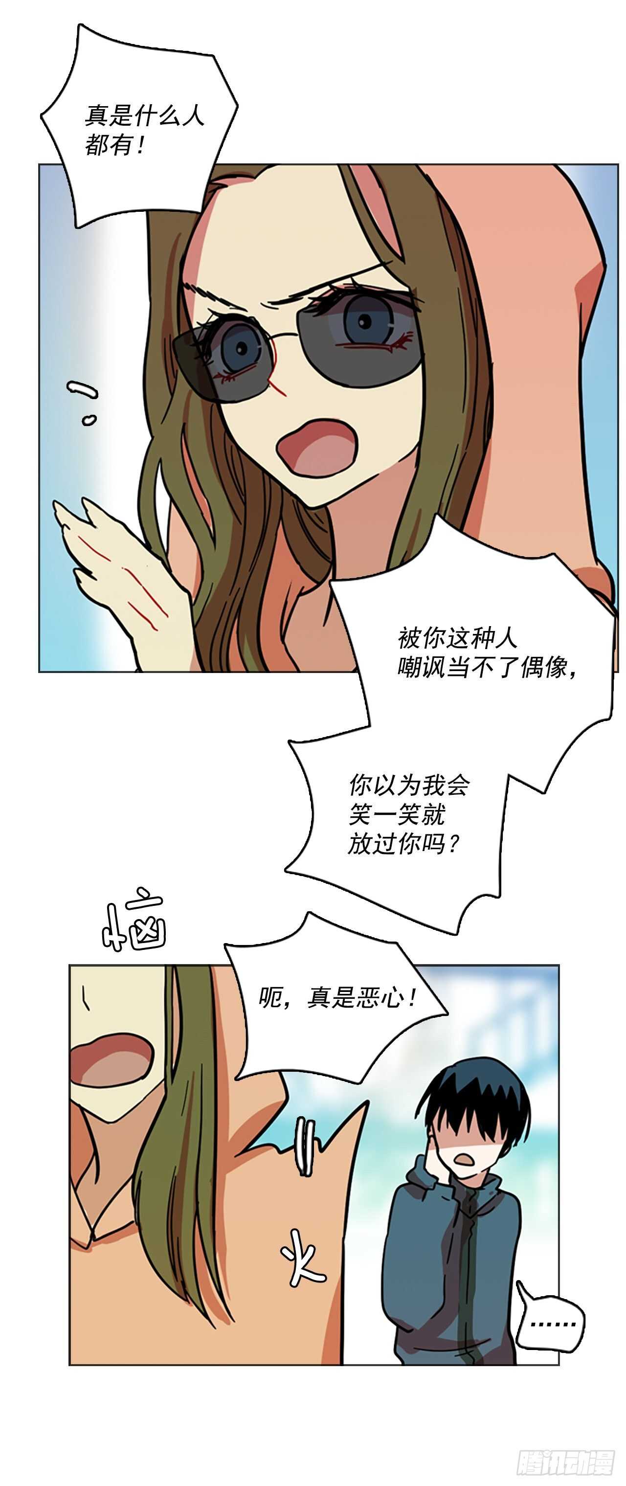 24.休眠的猎豹（2）-第25话