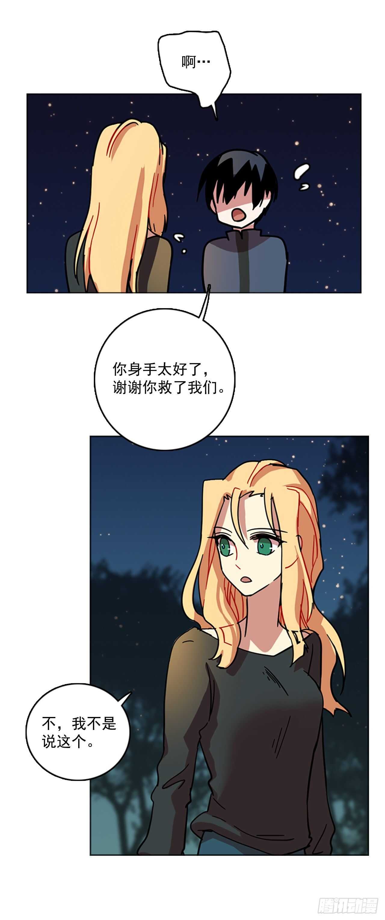 26.牺牲者（2）-第27话