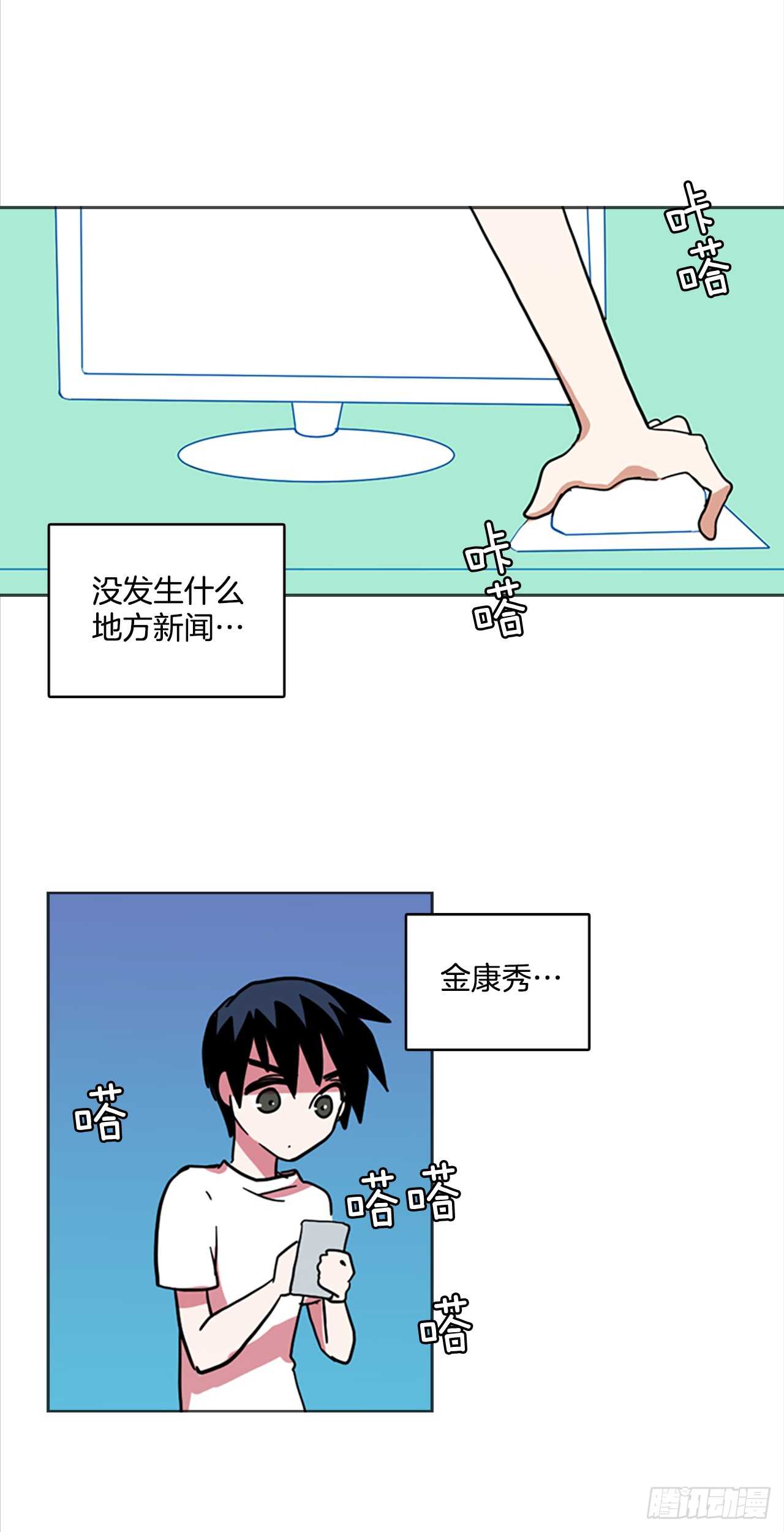 28.牺牲者（4）-第29话