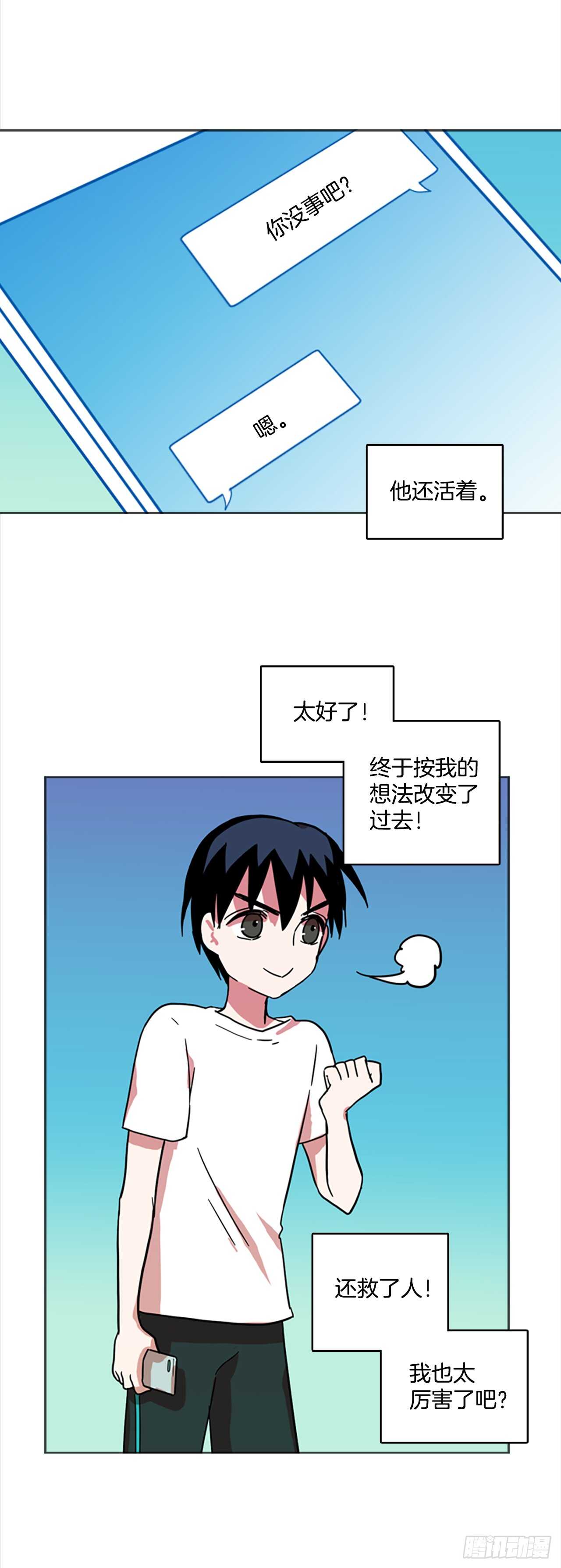 28.牺牲者（4）-第29话