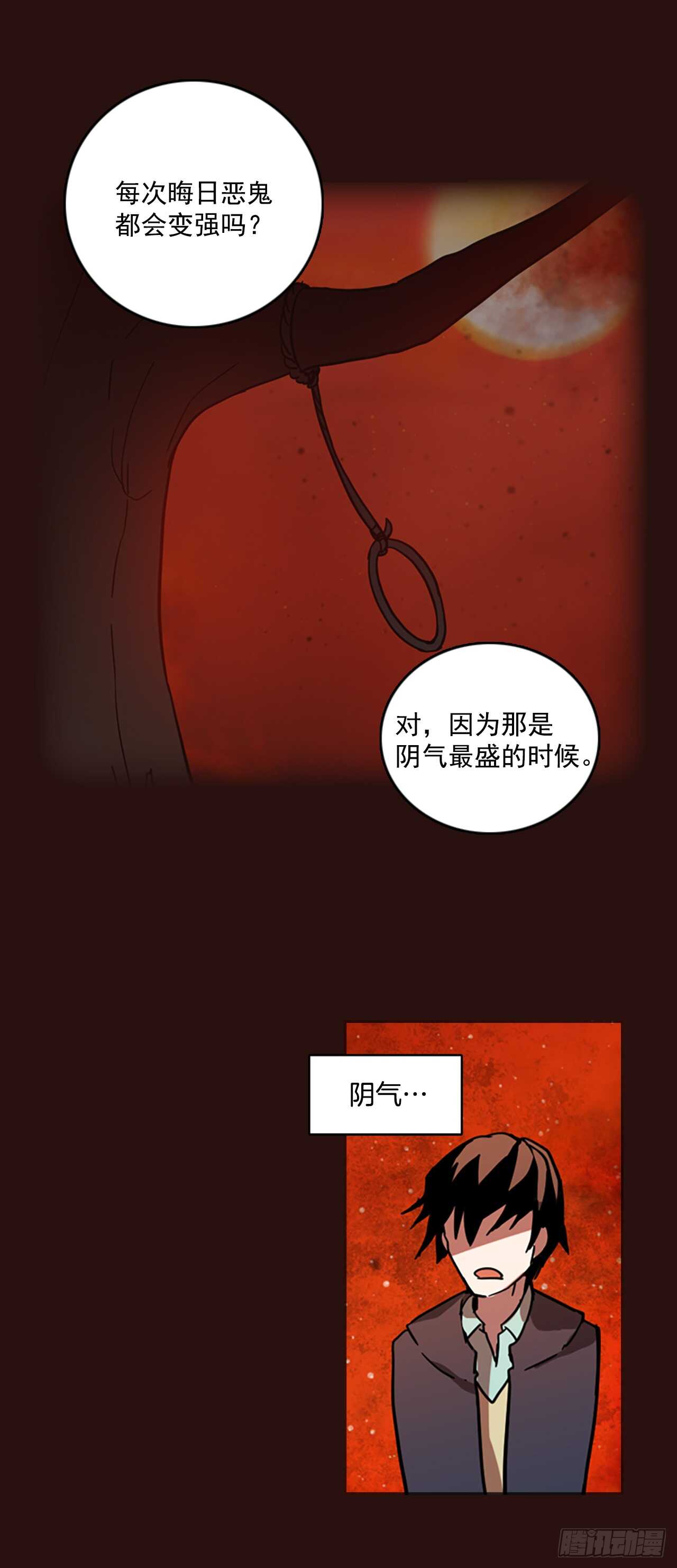 28.牺牲者（4）-第29话