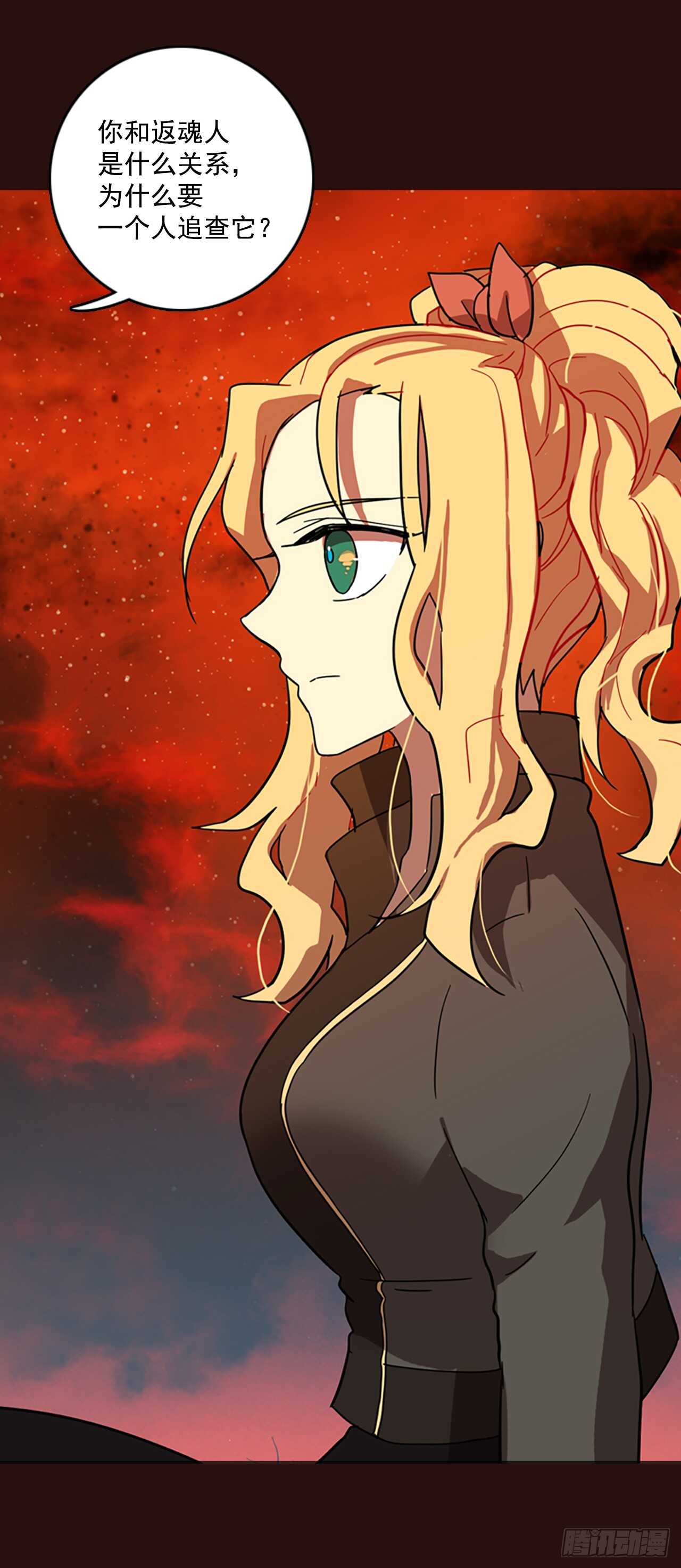 28.牺牲者（4）-第29话