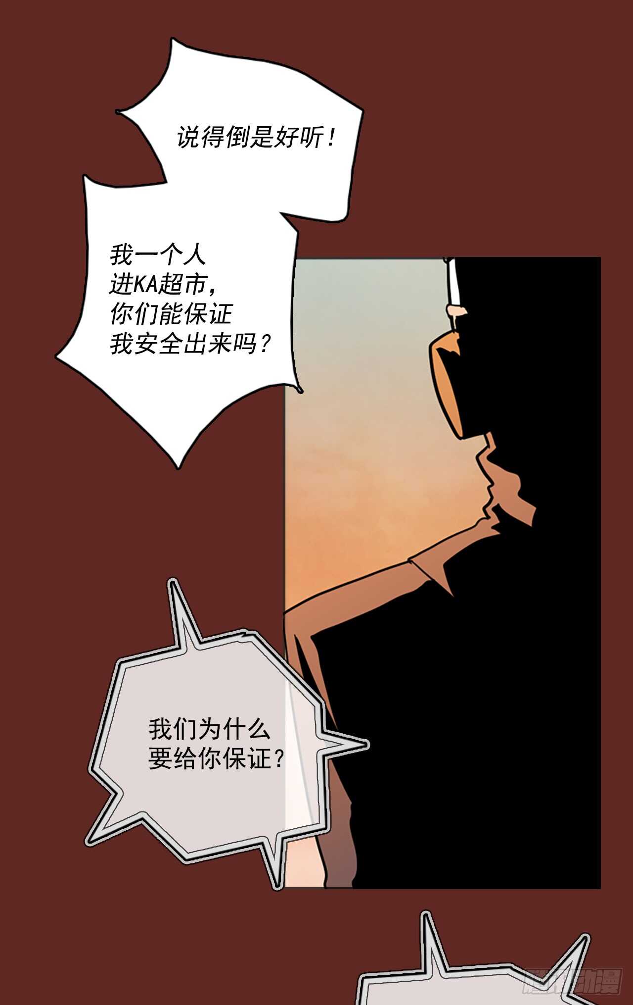 30.生存竞争（2）-第31话