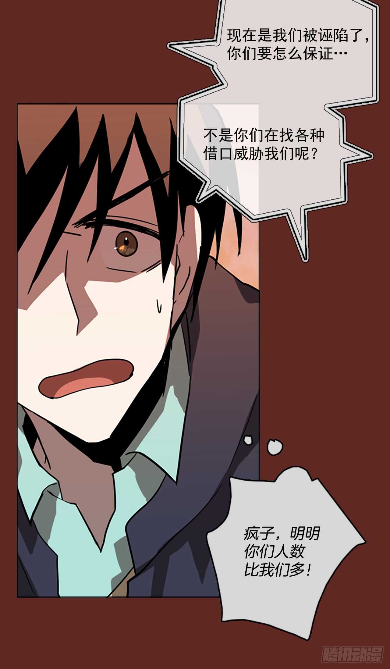 30.生存竞争（2）-第31话