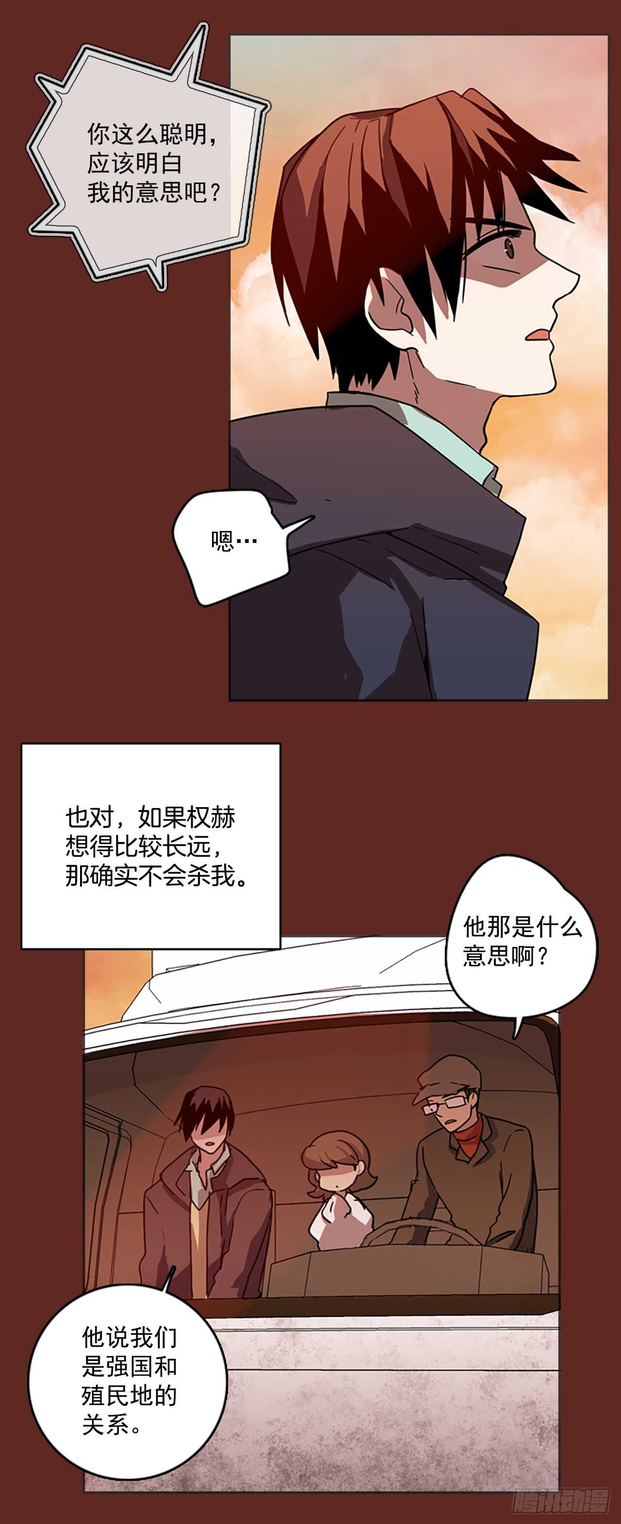 30.生存竞争（2）-第31话