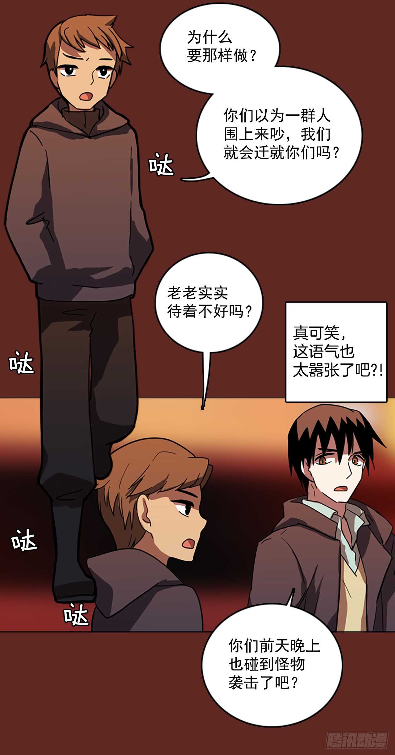 30.生存竞争（2）-第31话
