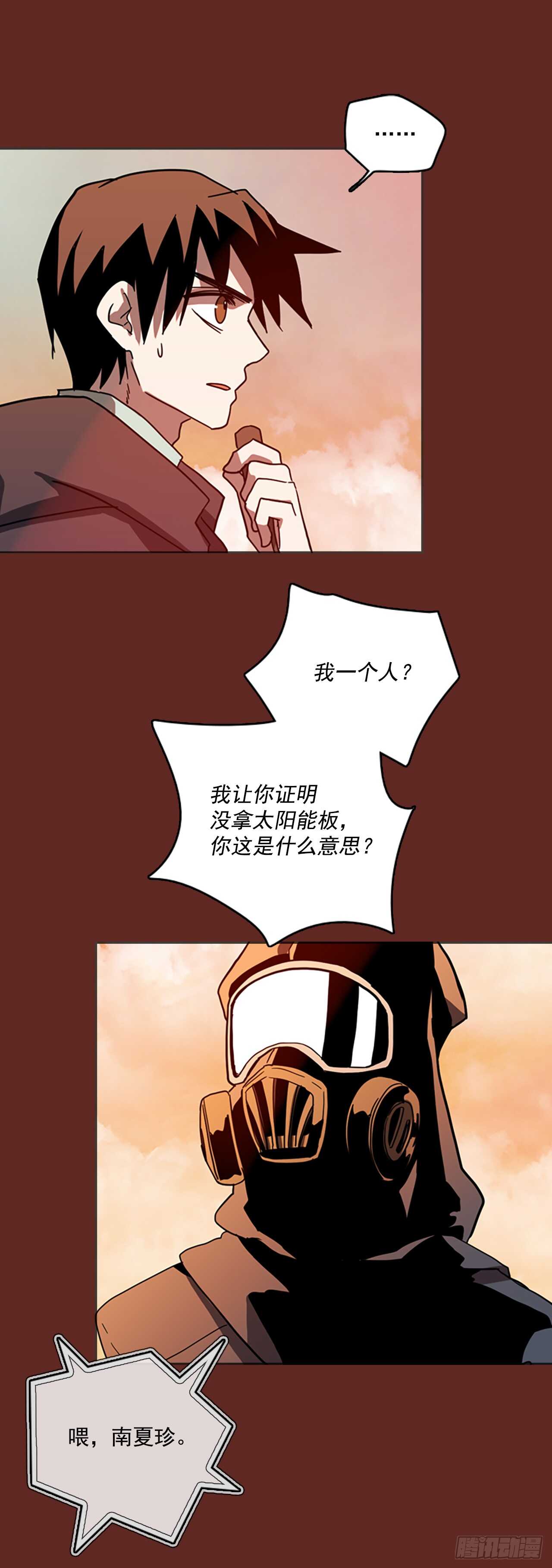 30.生存竞争（2）-第31话