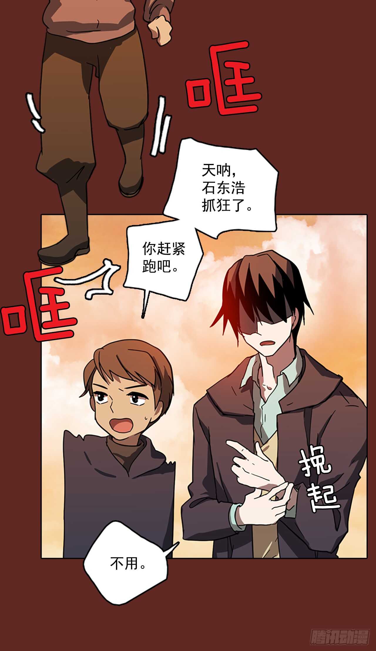 30.生存竞争（2）-第31话
