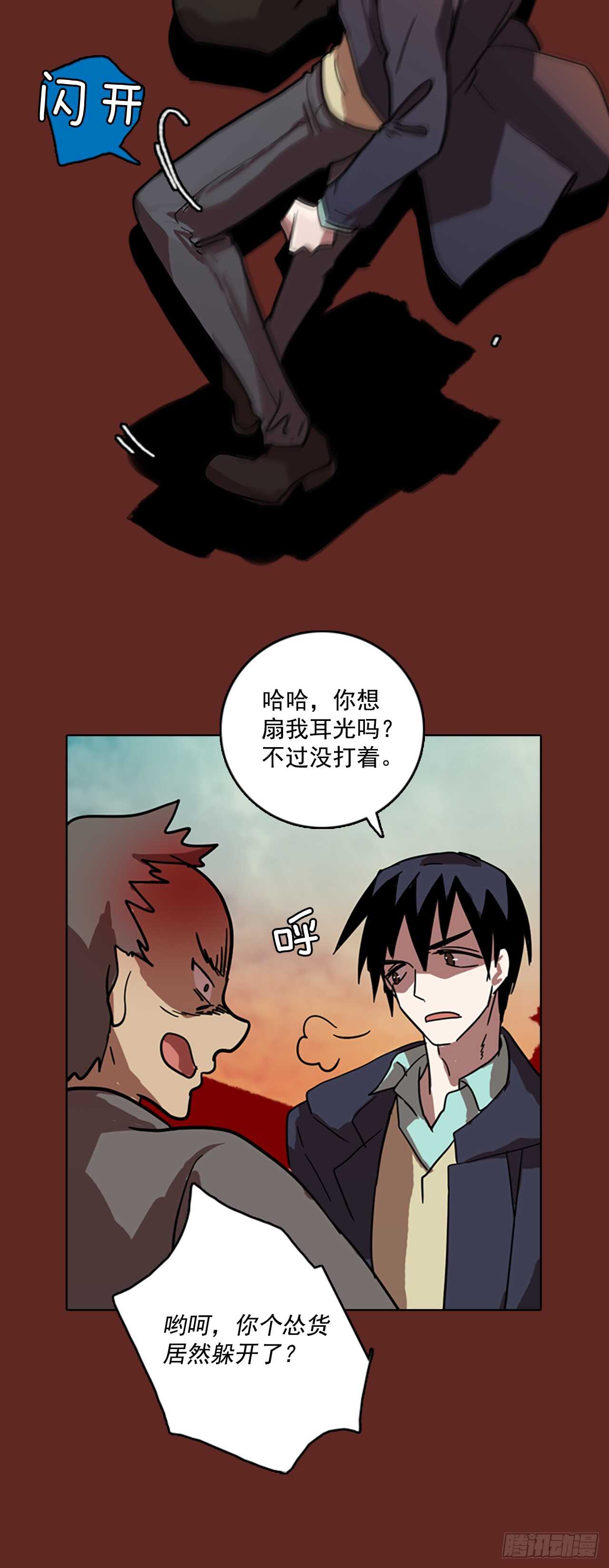 30.生存竞争（2）-第31话