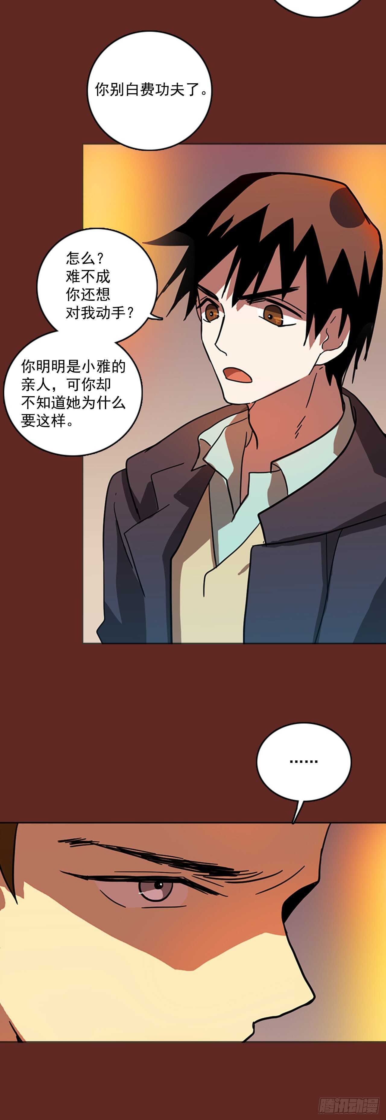 32.生存竞争（4）-第33话