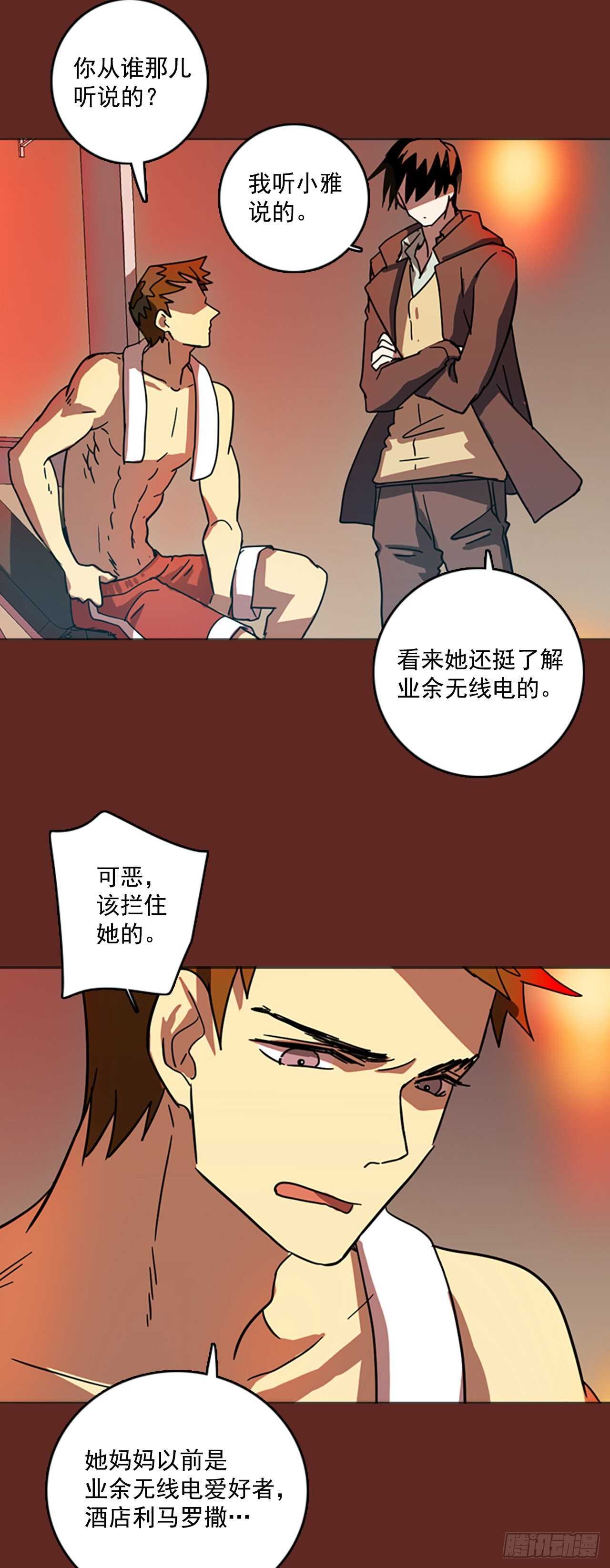 32.生存竞争（4）-第33话