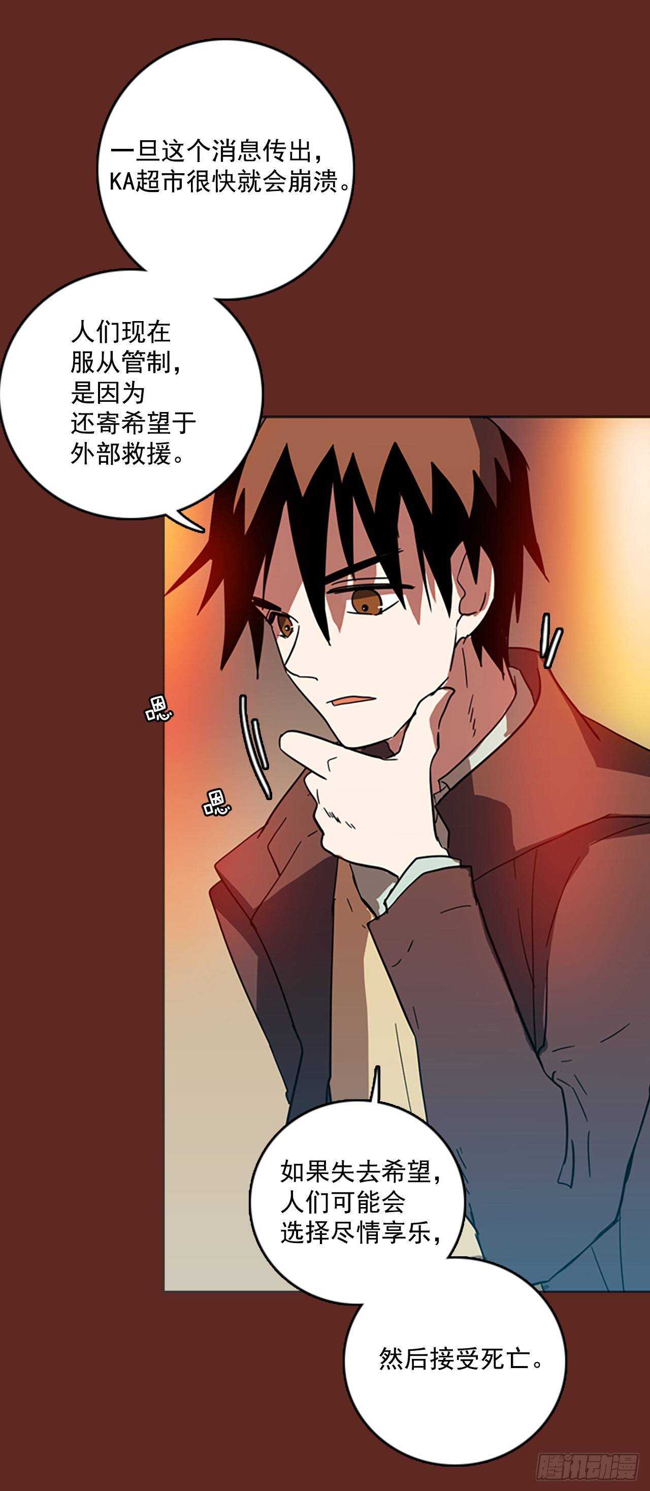 32.生存竞争（4）-第33话