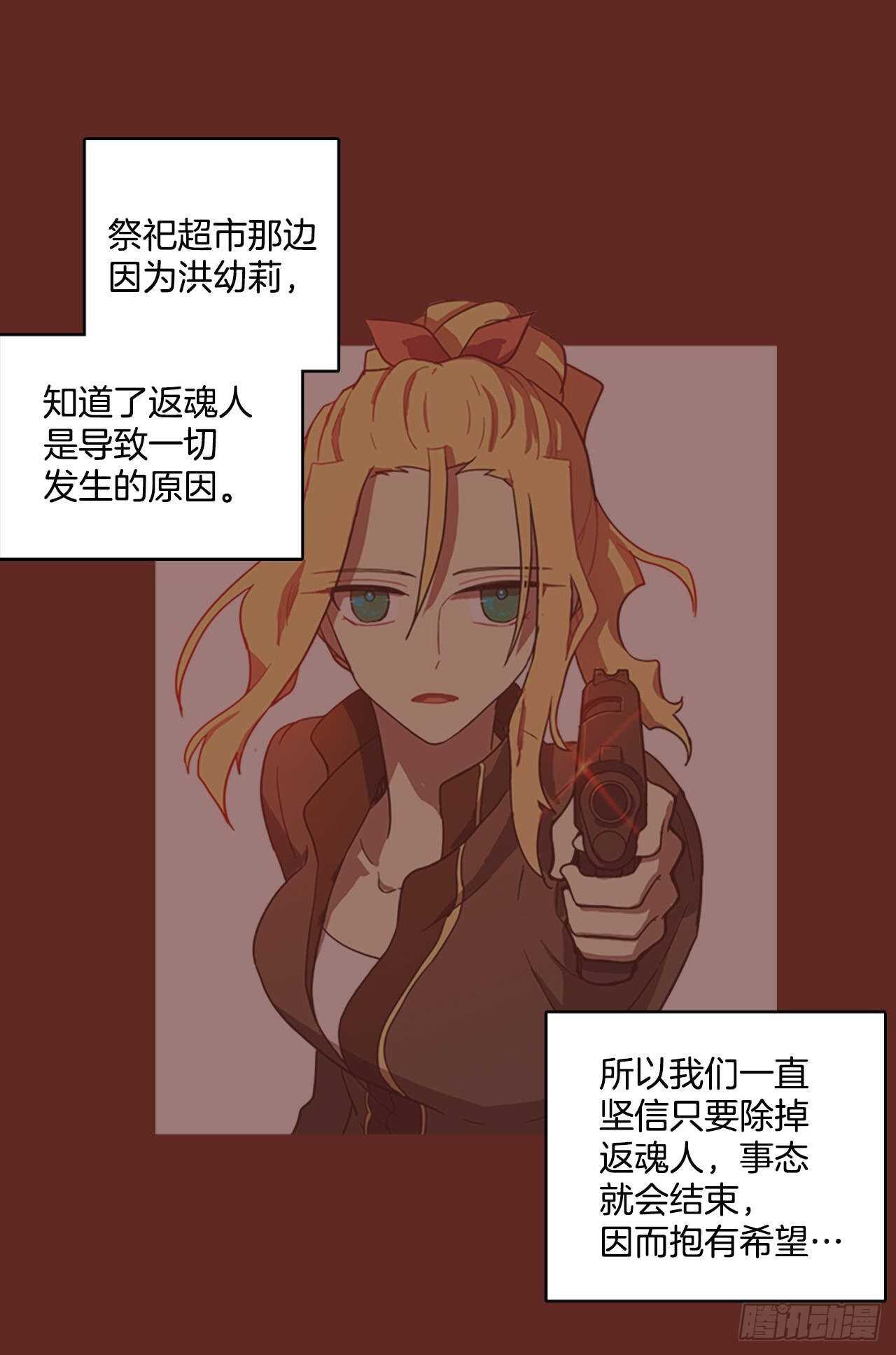 32.生存竞争（4）-第33话