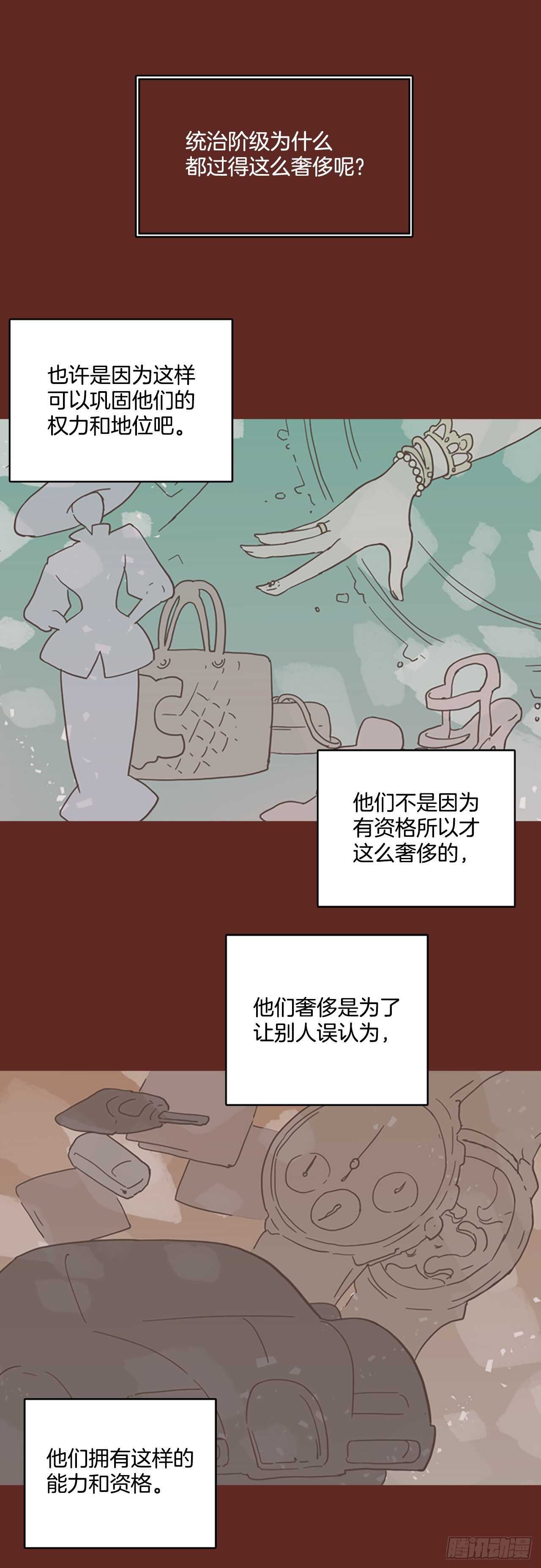 32.生存竞争（4）-第33话