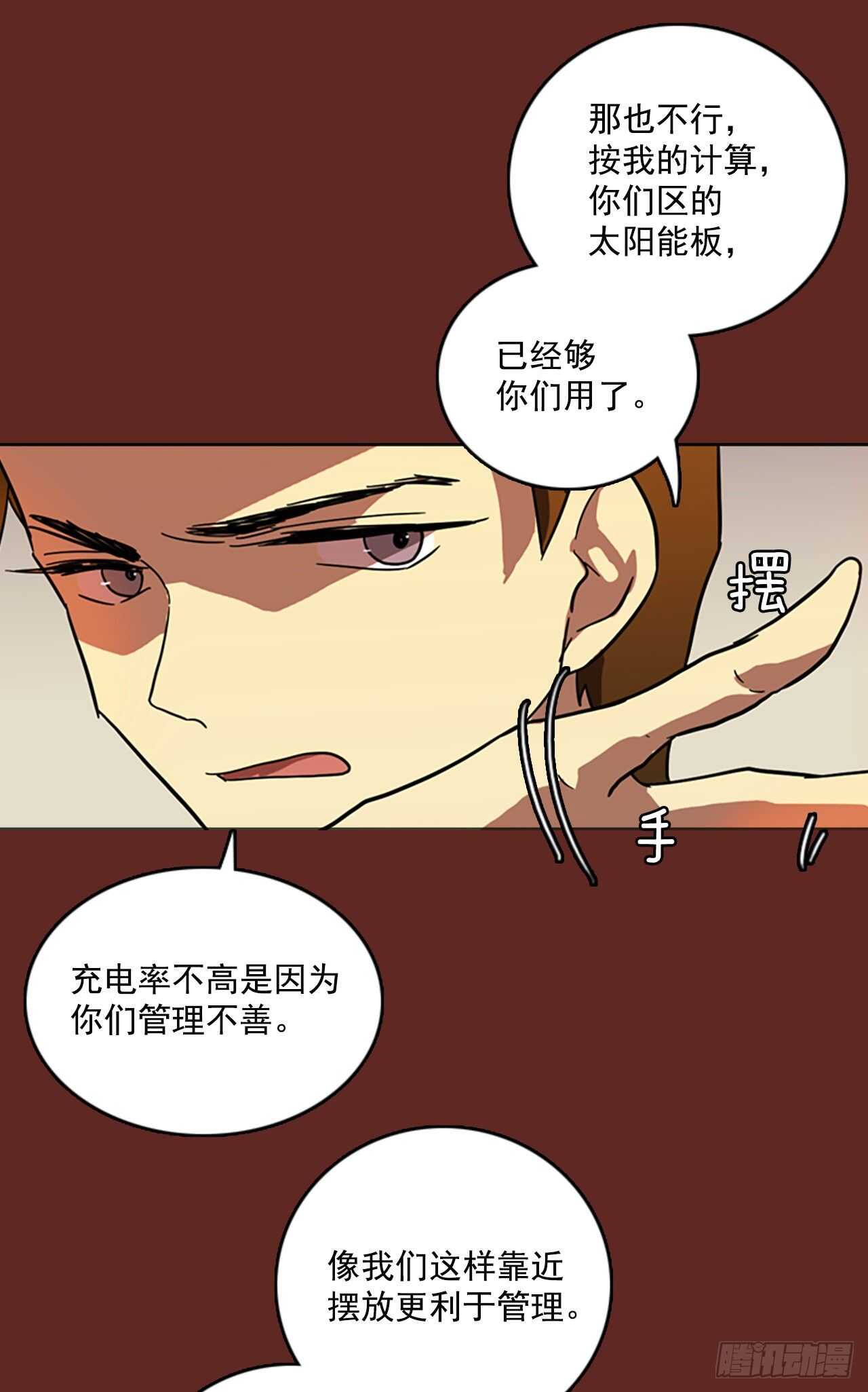 32.生存竞争（4）-第33话