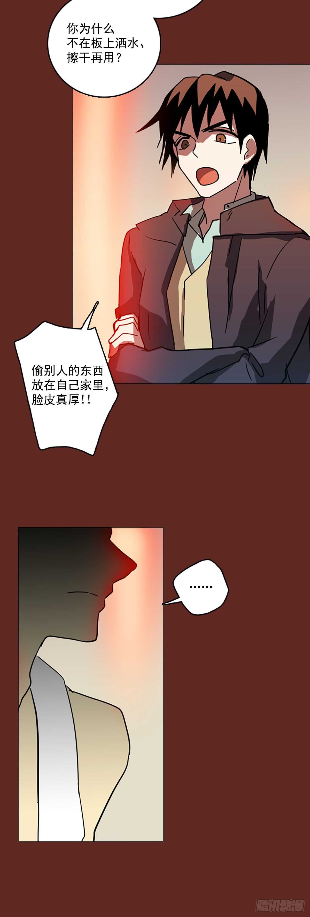 32.生存竞争（4）-第33话