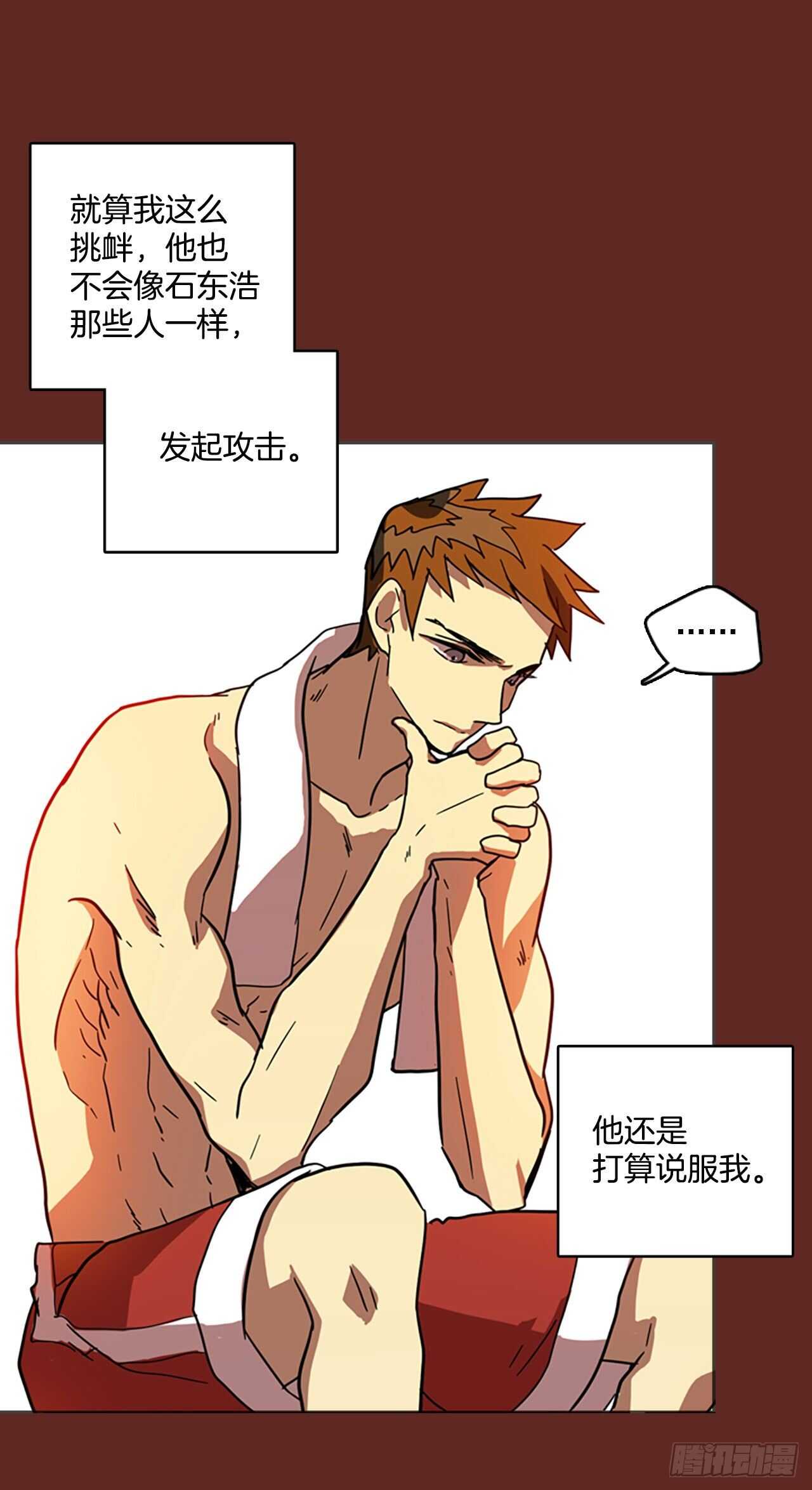 32.生存竞争（4）-第33话