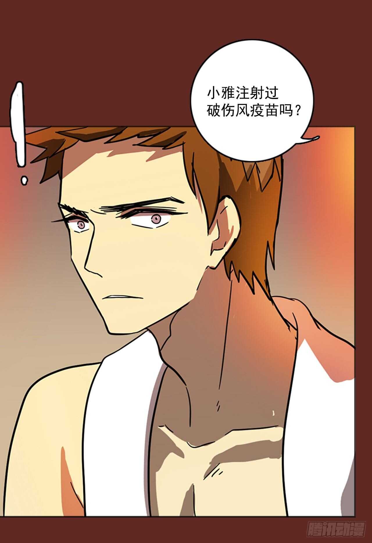 32.生存竞争（4）-第33话