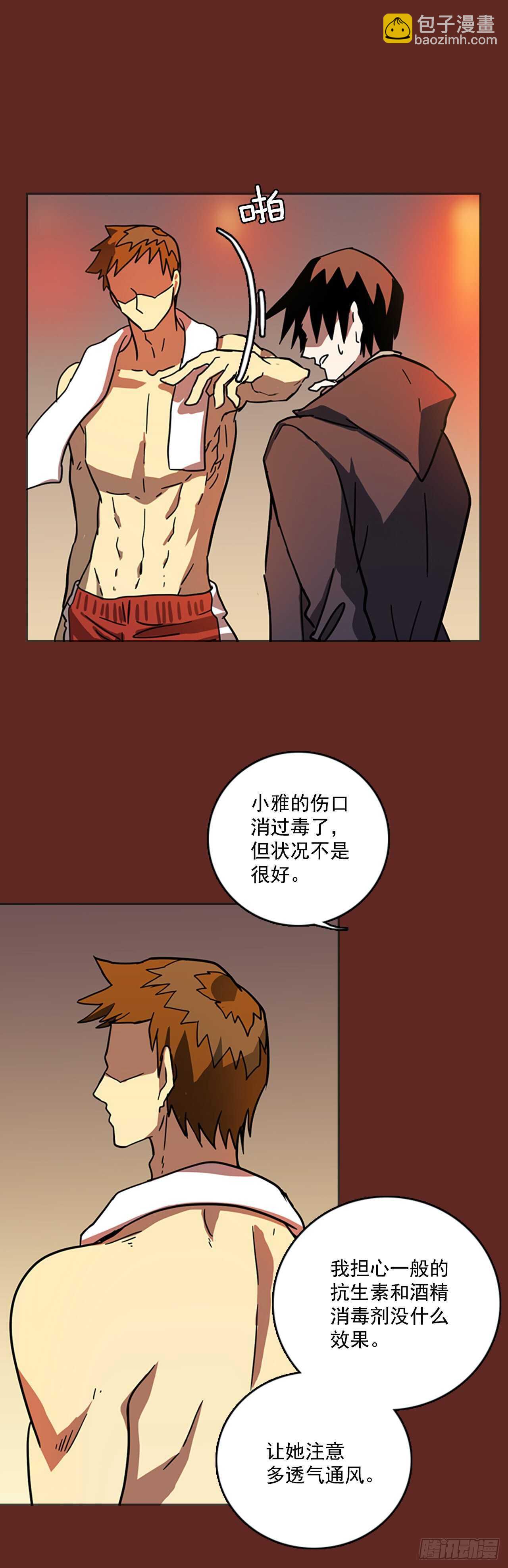 32.生存竞争（4）-第33话