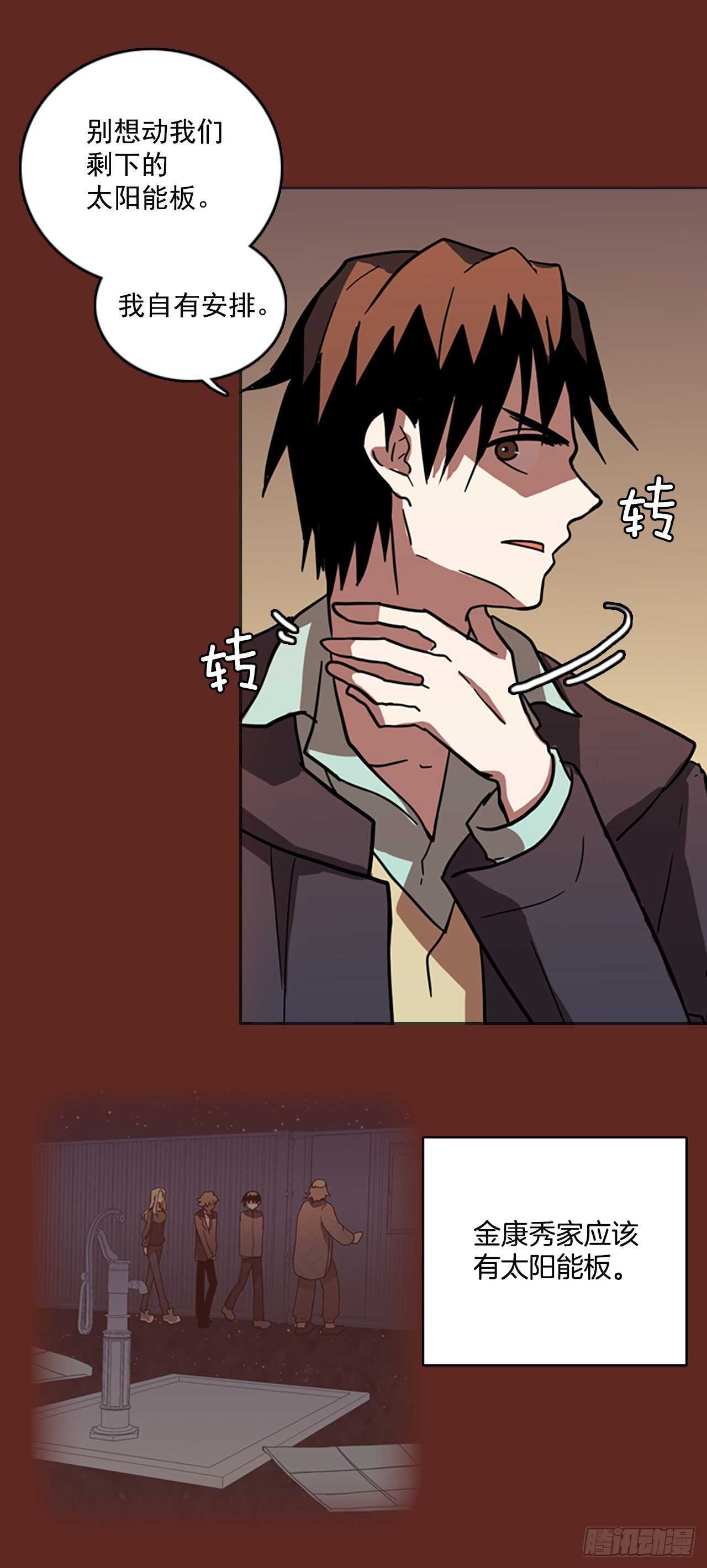 32.生存竞争（4）-第33话
