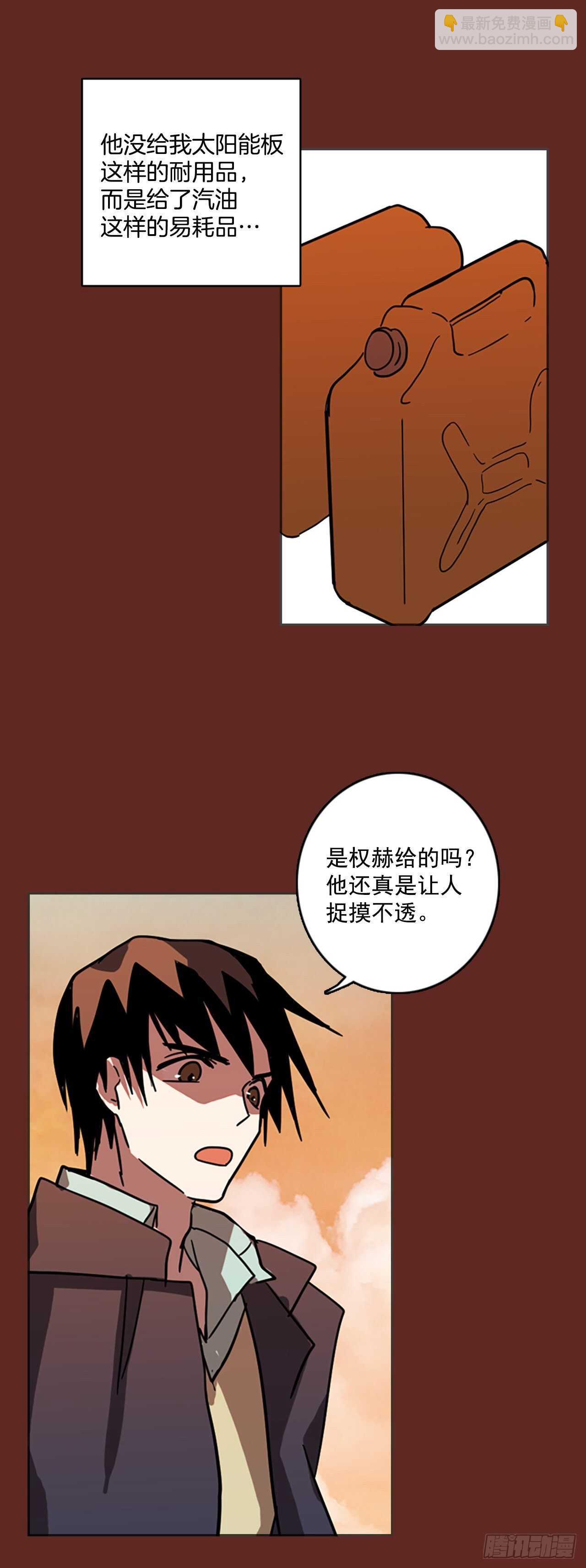 32.生存竞争（4）-第33话