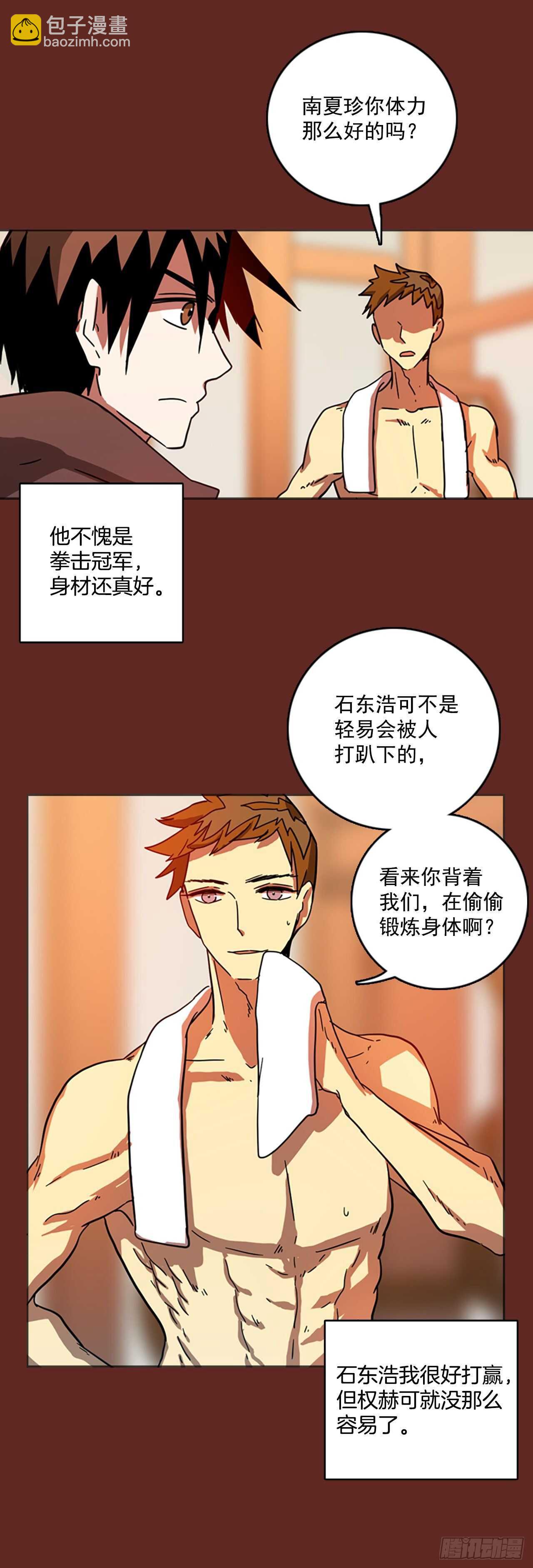 32.生存竞争（4）-第33话