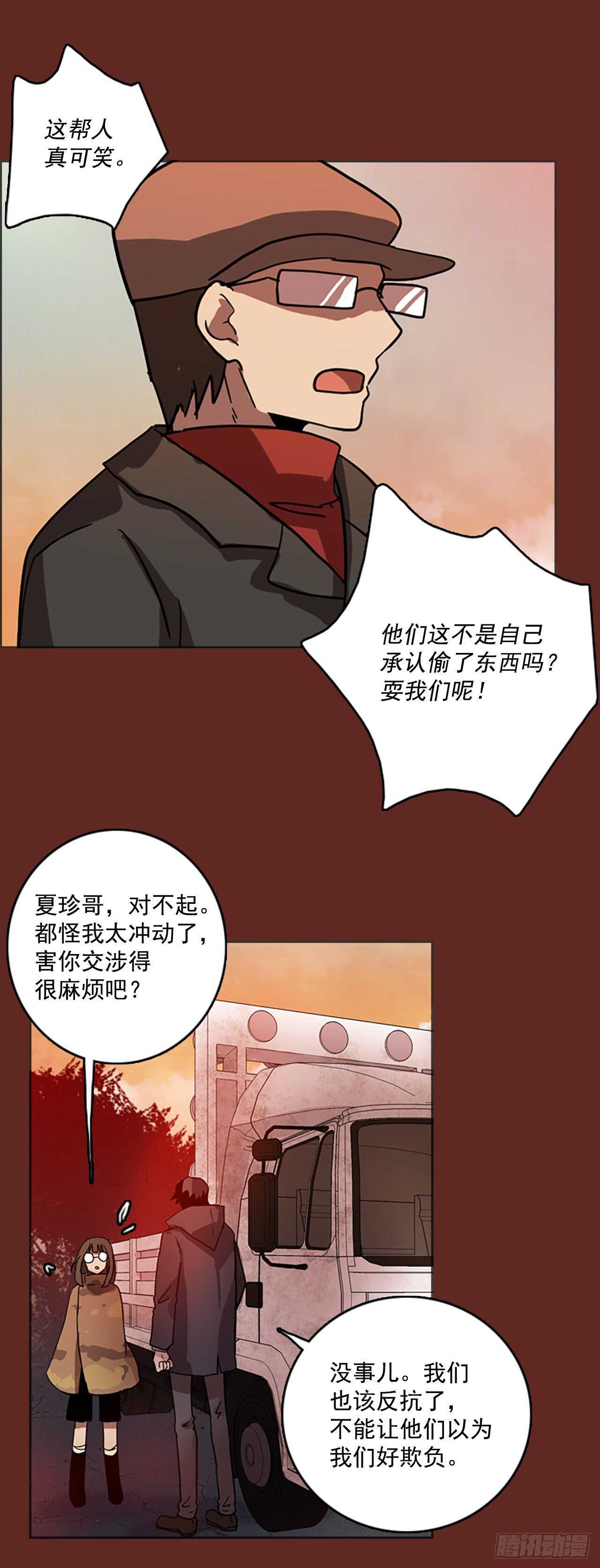 32.生存竞争（4）-第33话