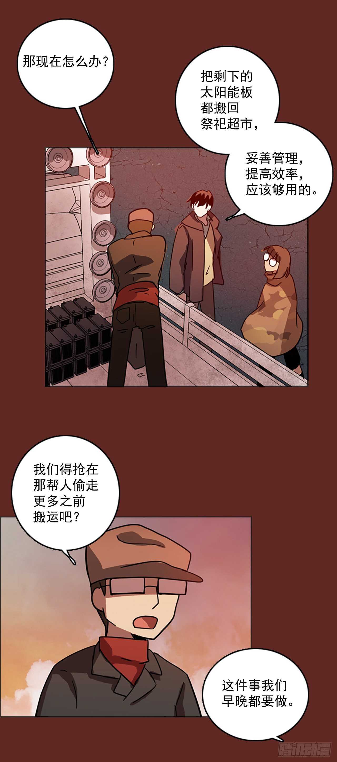 32.生存竞争（4）-第33话