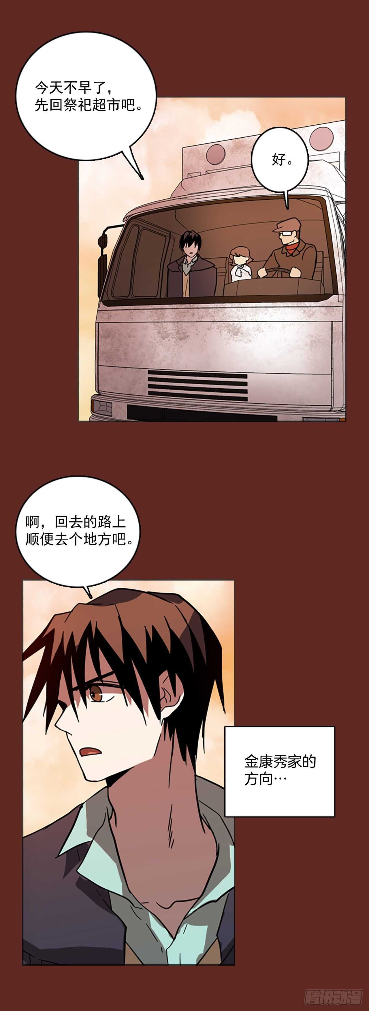 32.生存竞争（4）-第33话