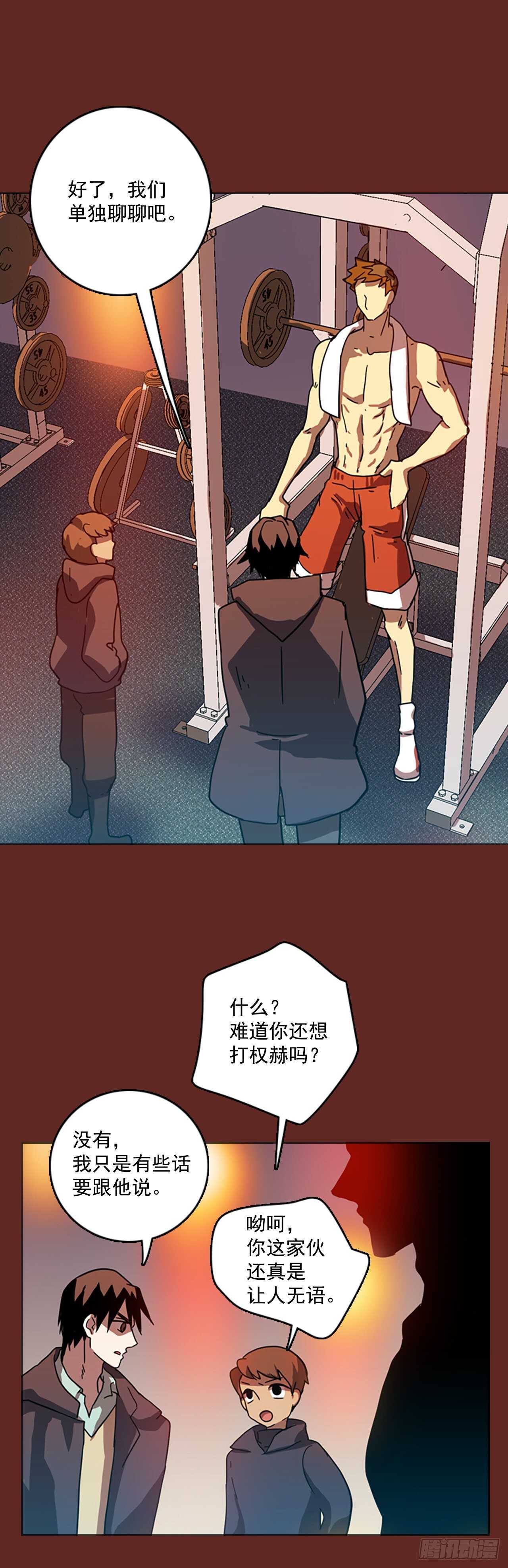 32.生存竞争（4）-第33话