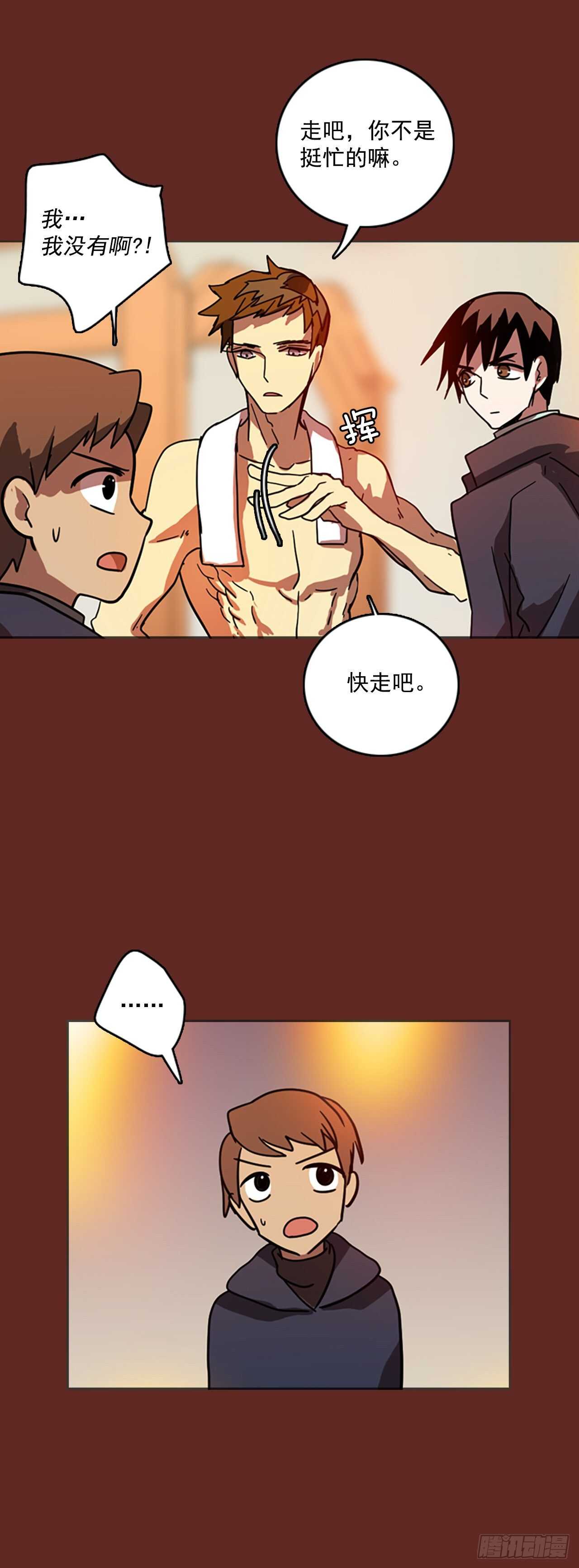 32.生存竞争（4）-第33话
