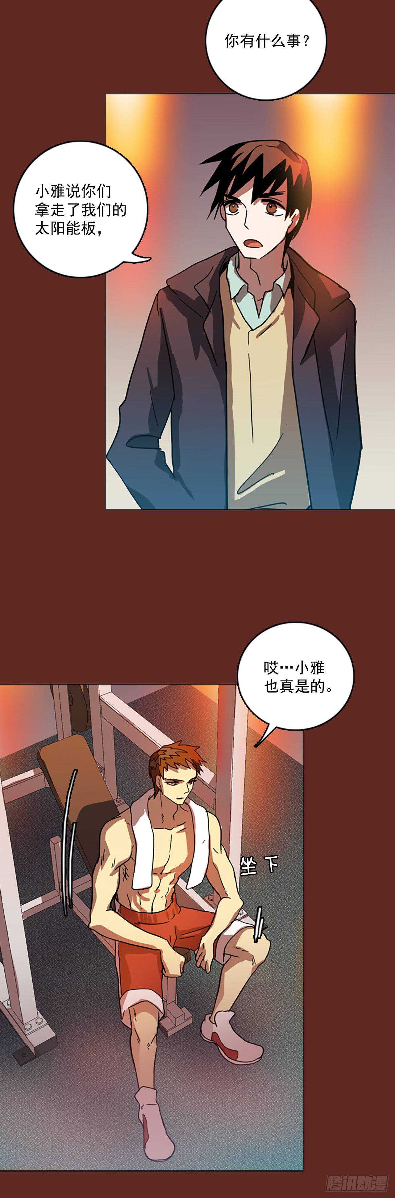32.生存竞争（4）-第33话