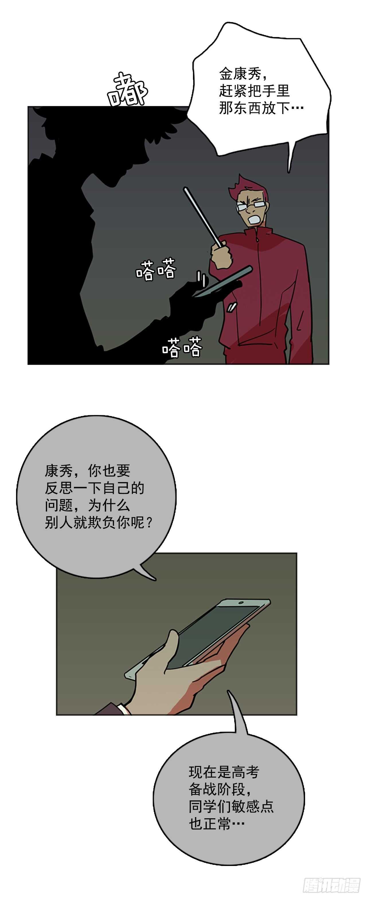 34.生存竞争（6）(1/2)-第35话
