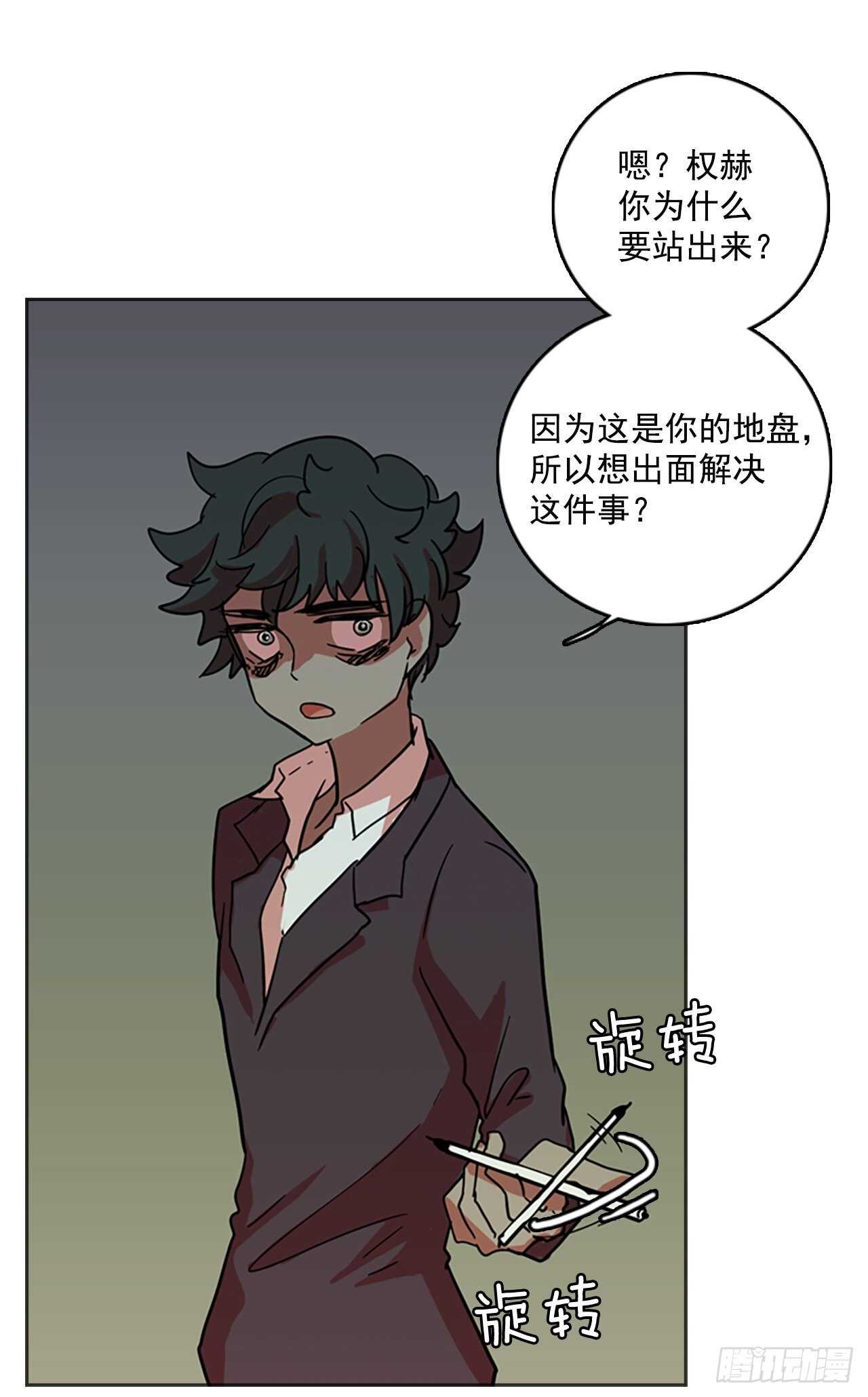 34.生存竞争（6）(1/2)-第35话