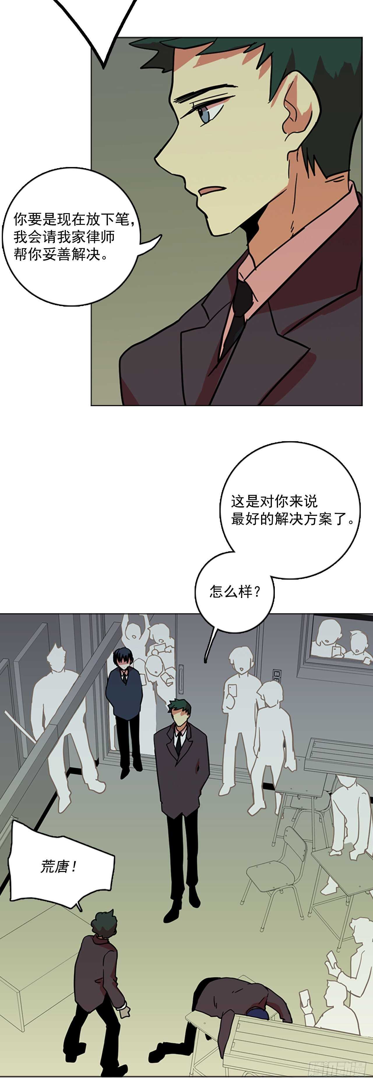 34.生存竞争（6）(1/2)-第35话