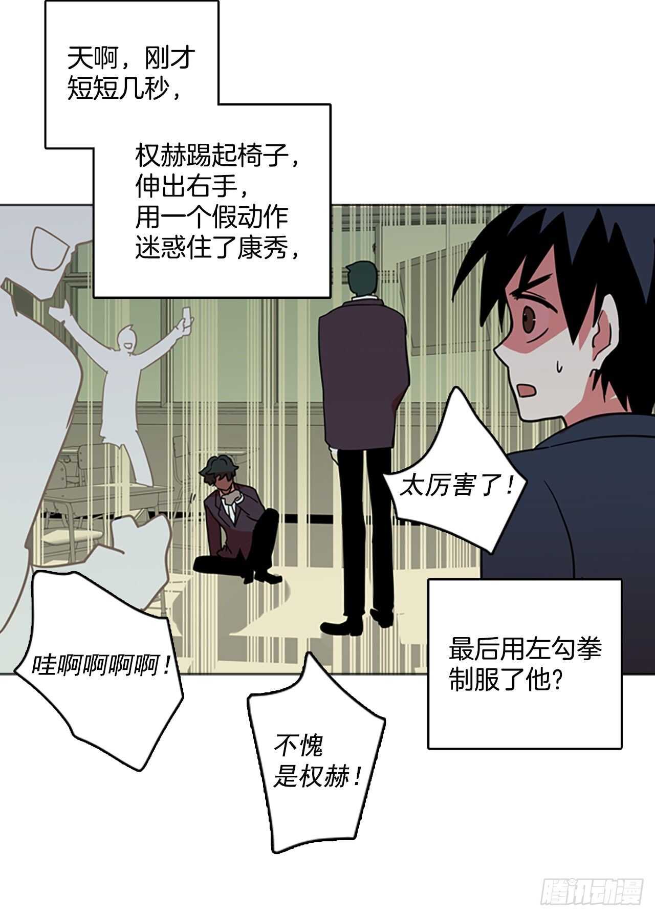 34.生存竞争（6）(1/2)-第35话