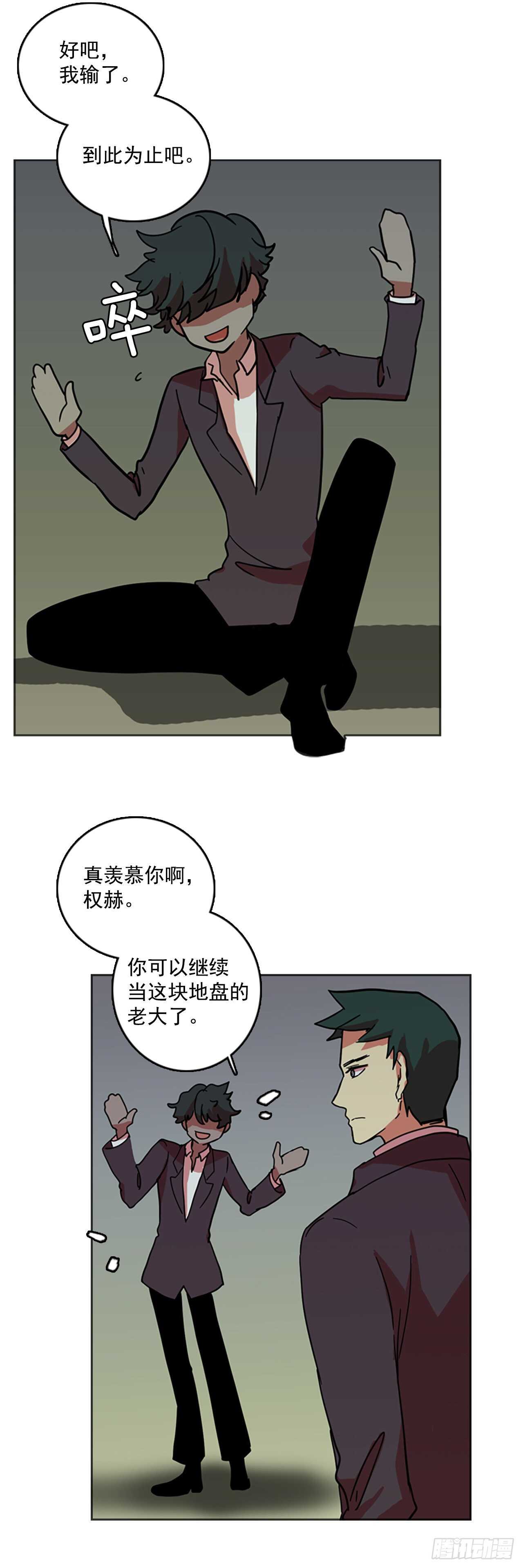 34.生存竞争（6）(1/2)-第35话