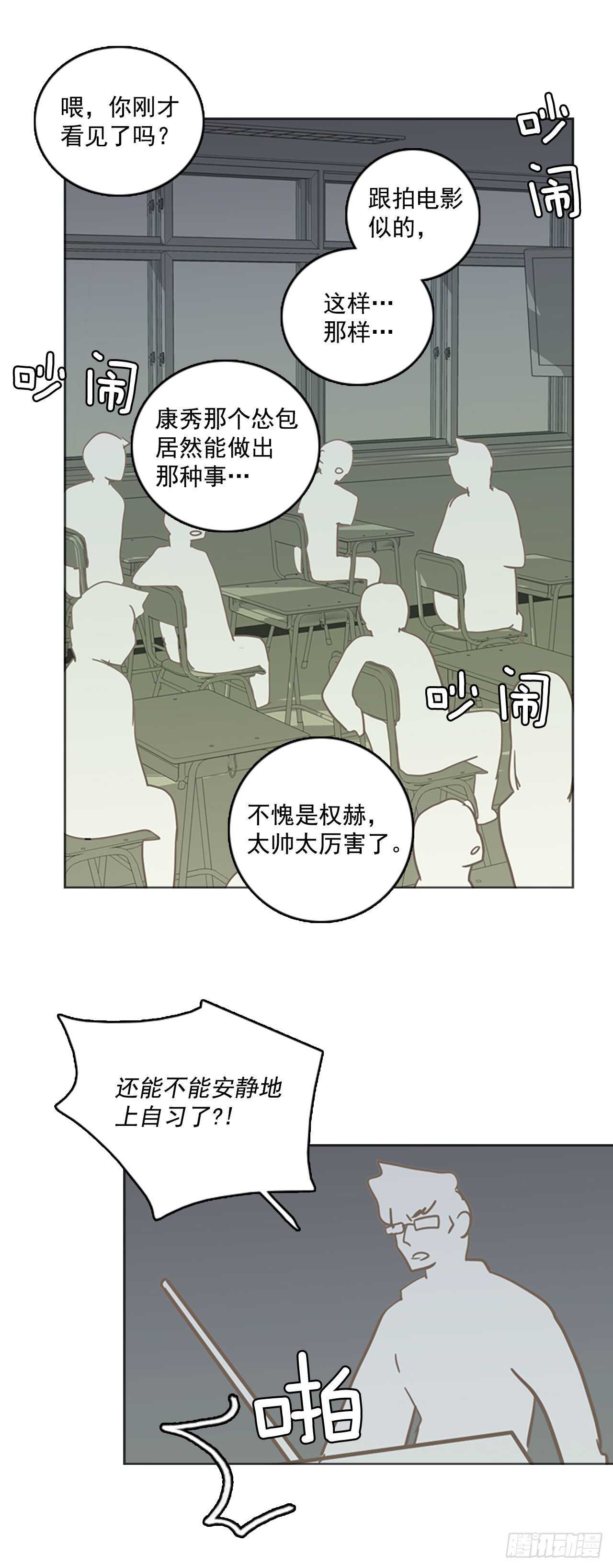 34.生存竞争（6）(1/2)-第35话
