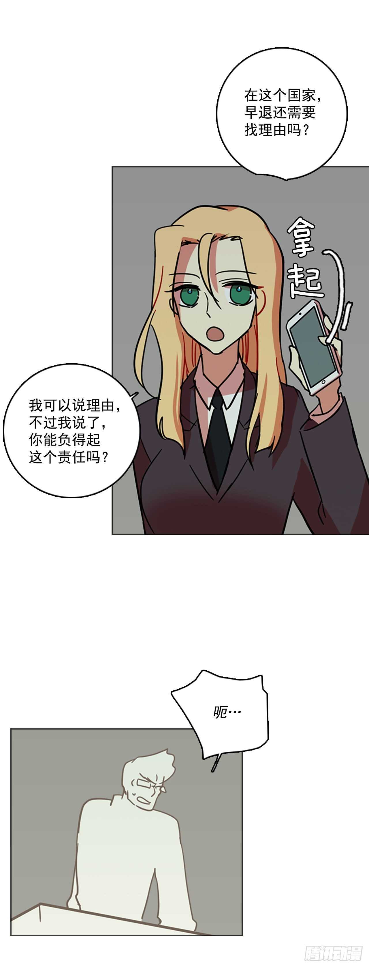 34.生存竞争（6）(1/2)-第35话